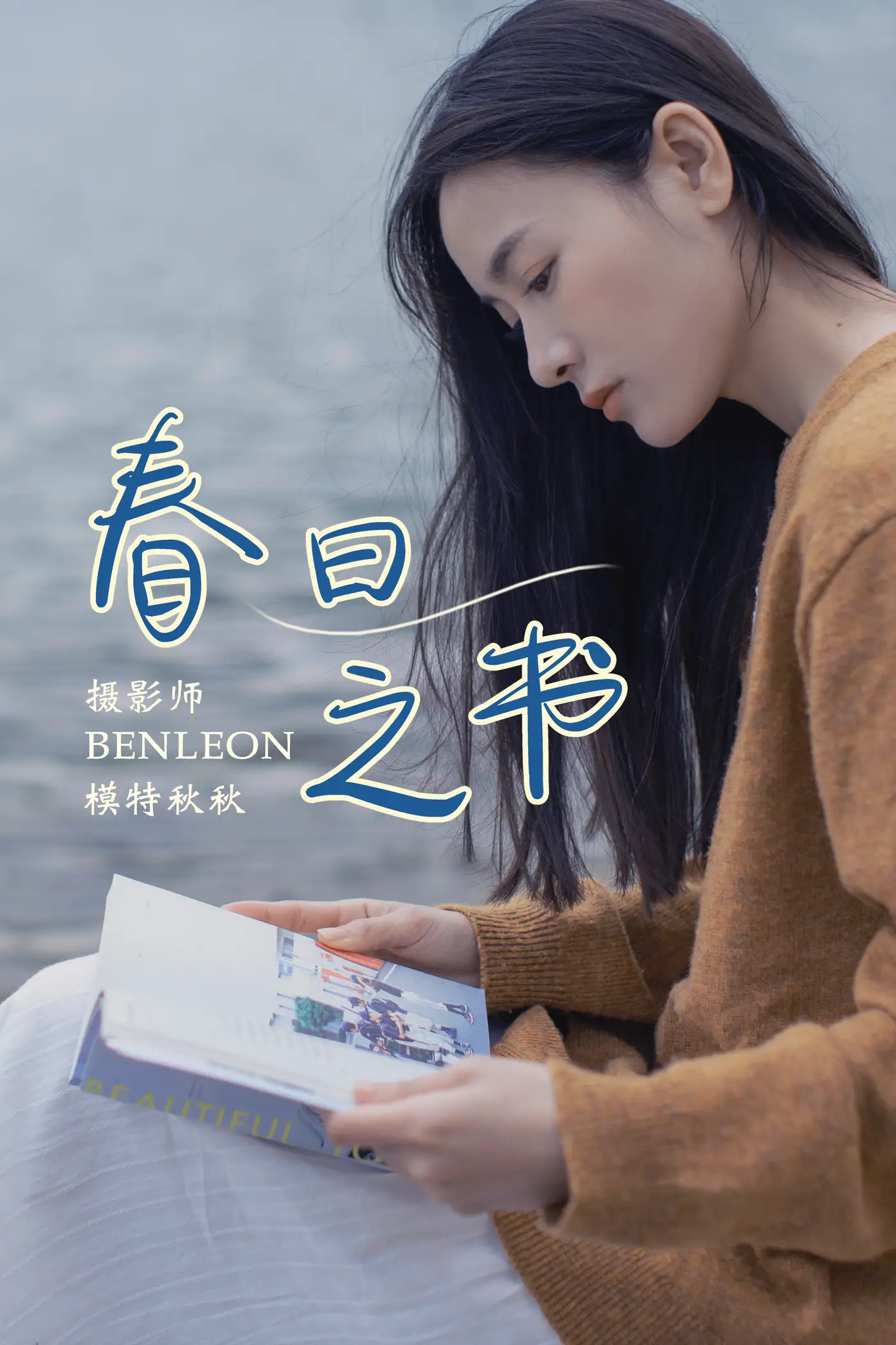[艺图语] 2021.08.17 Vol.139 – 春日之书 秋秋