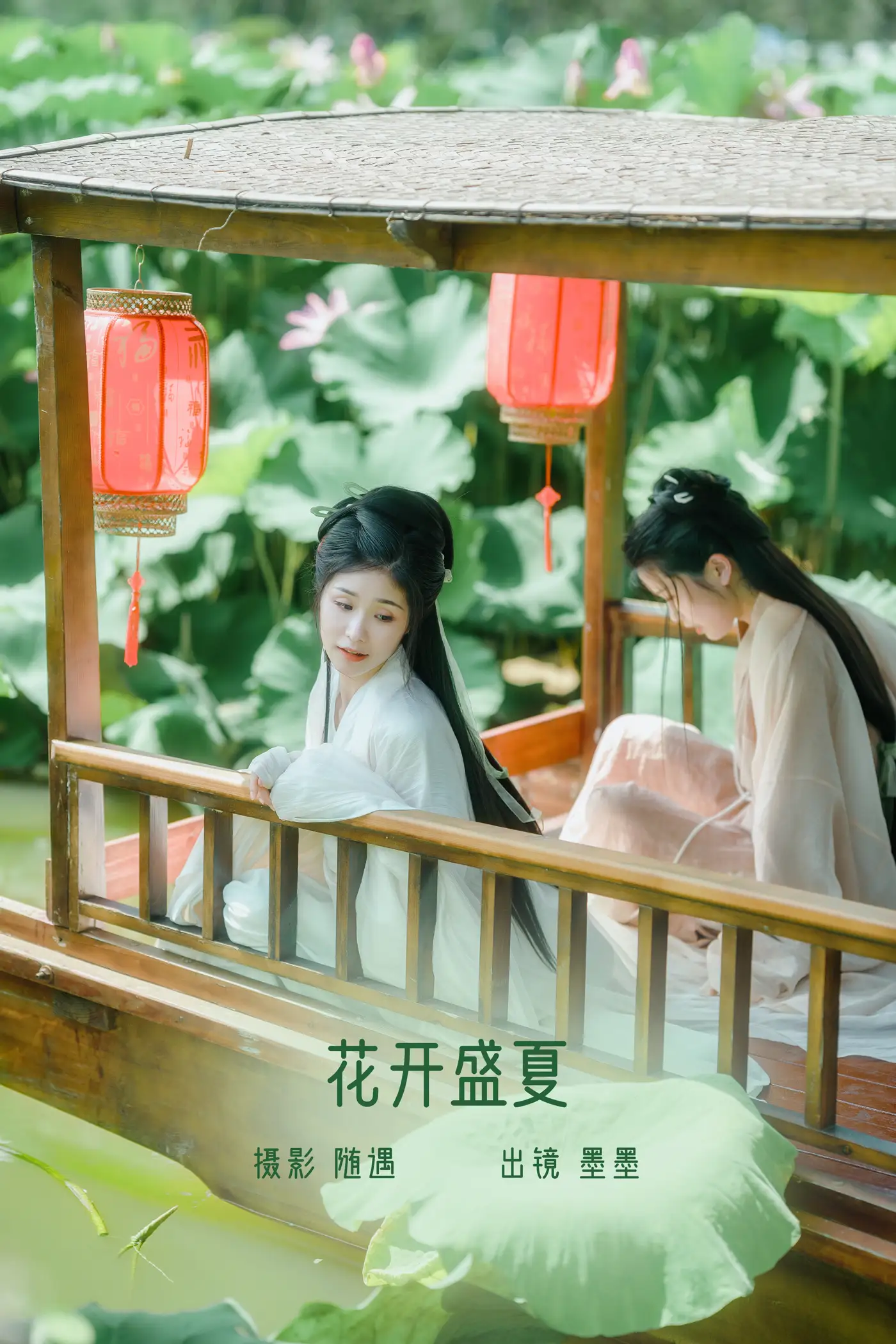 [艺图语] 2022.08.23 Vol.1772 – 花开盛夏 墨墨