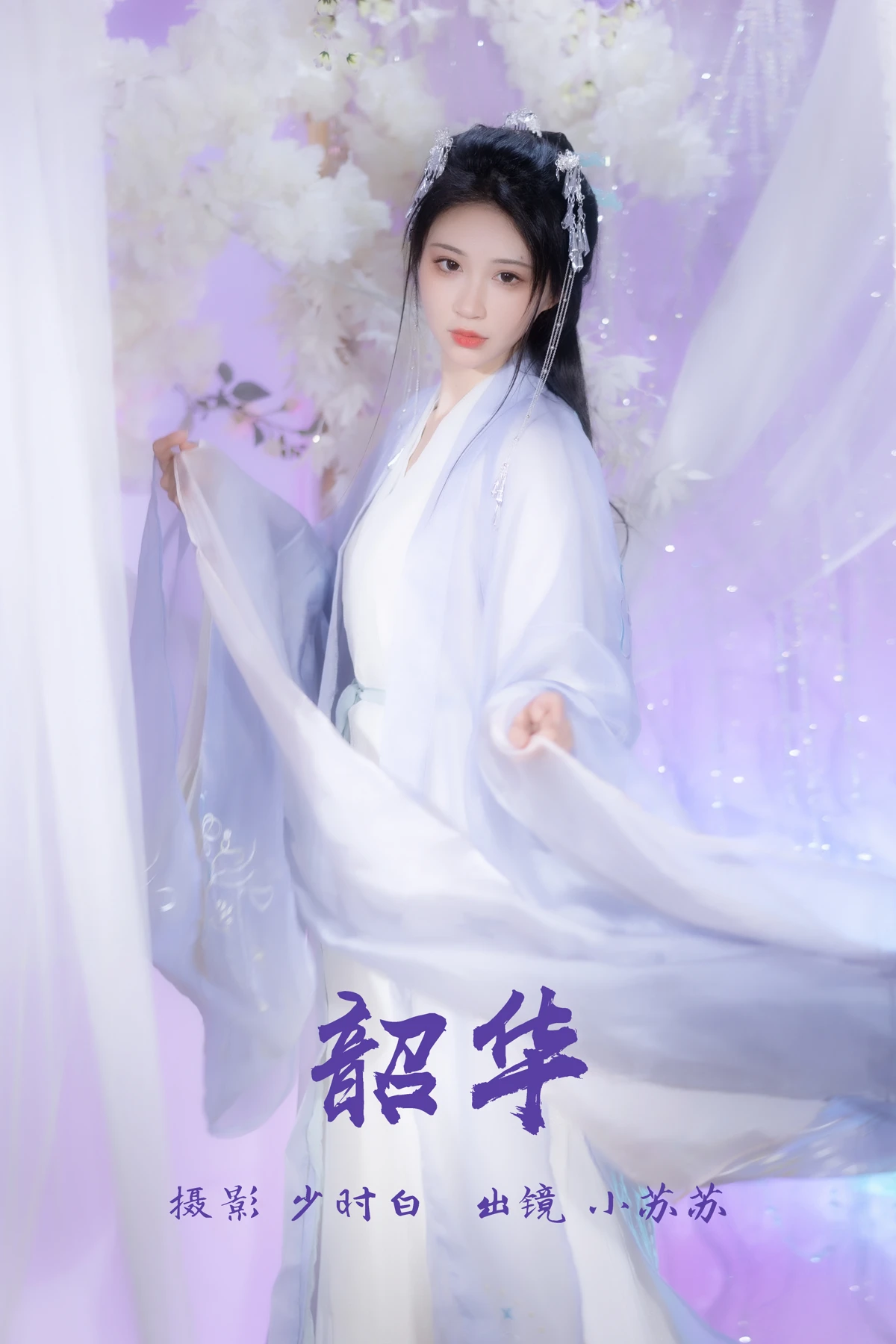 [艺图语] 2023.03.10 Vol.3044 韶华 -绮罗生的小苏苏-