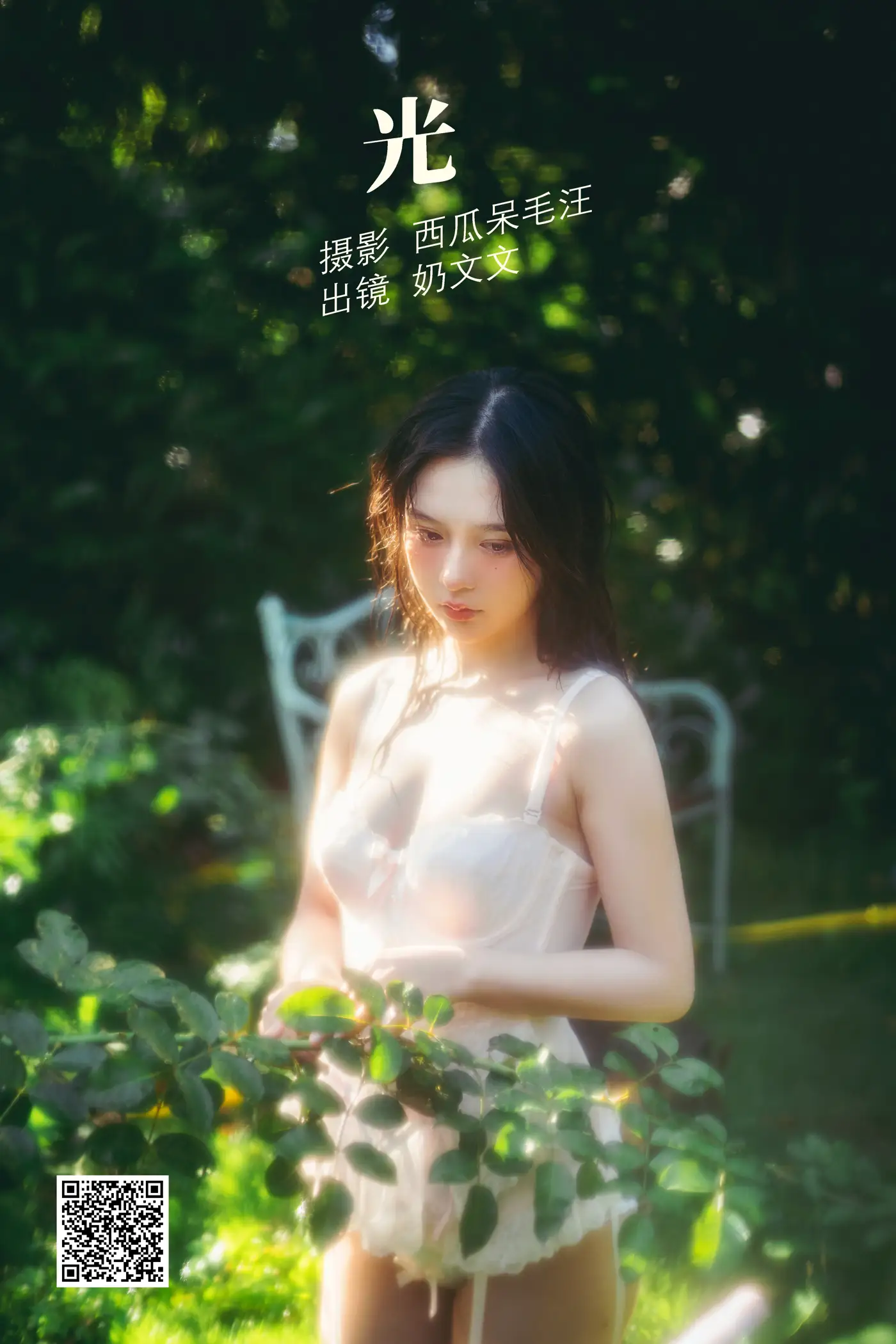 [艺图语] 2022.06.11 Vol.1146 – 光 奶文文