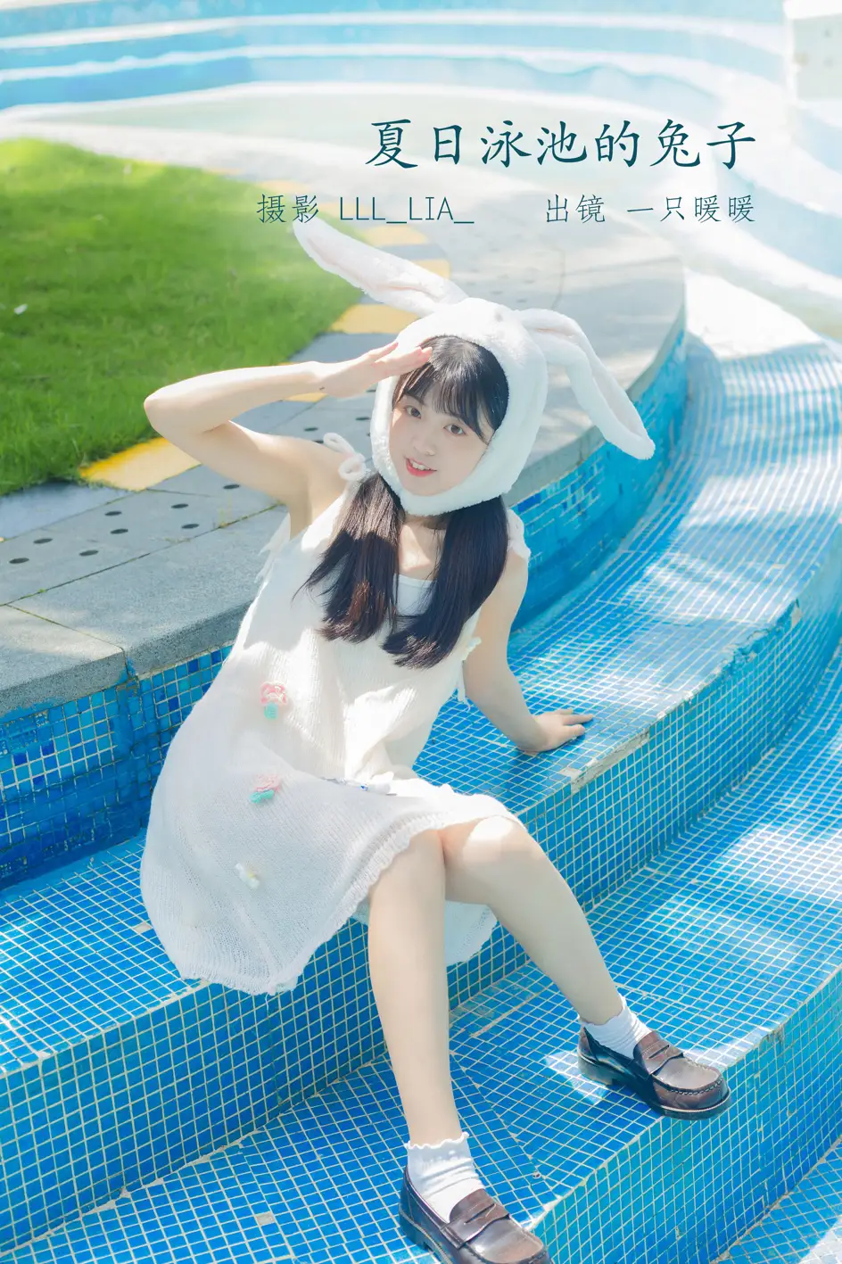 [艺图语] 2022.07.09 Vol.1429 – 夏日泳池的兔子 可爱泡泡呀