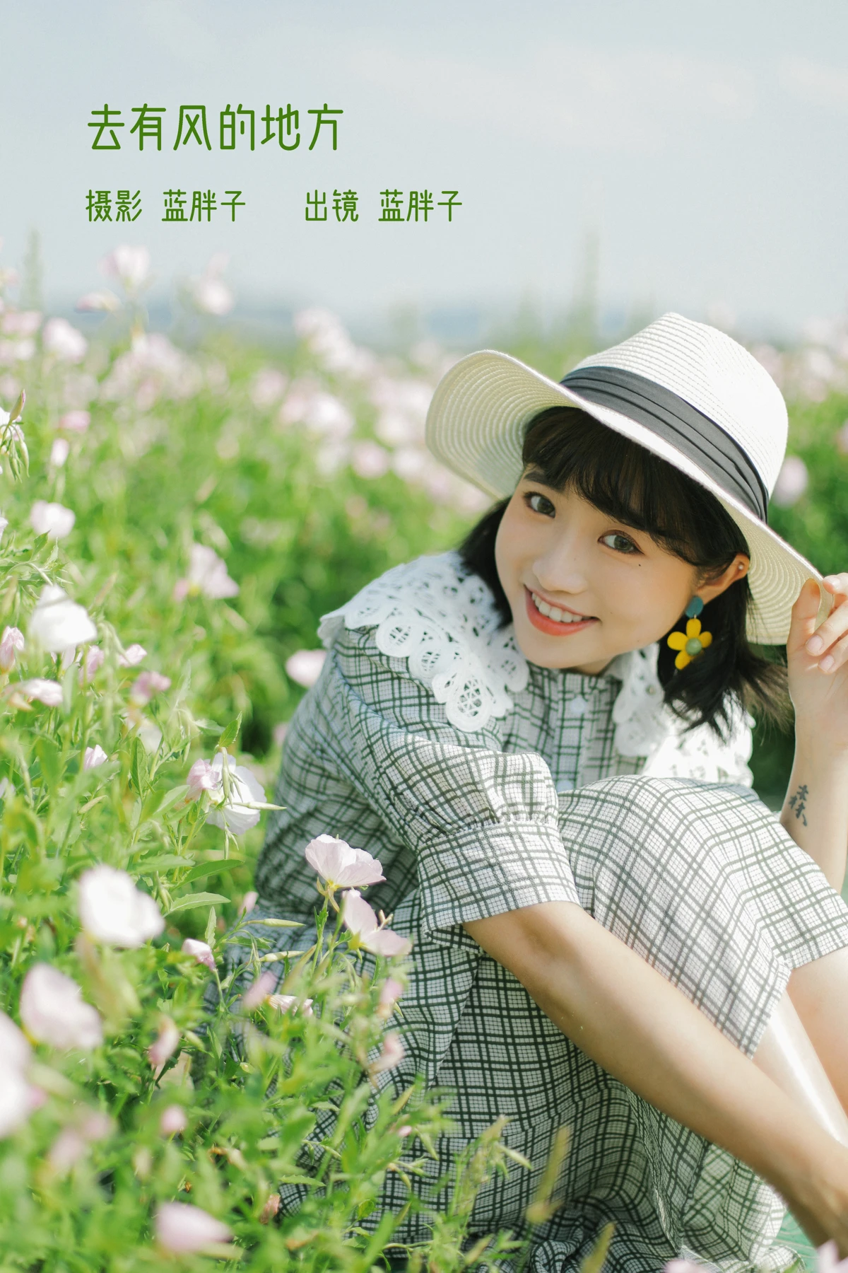 [艺图语] 2023.02.04 Vol.2970 去有风的地方 蓝胖子-