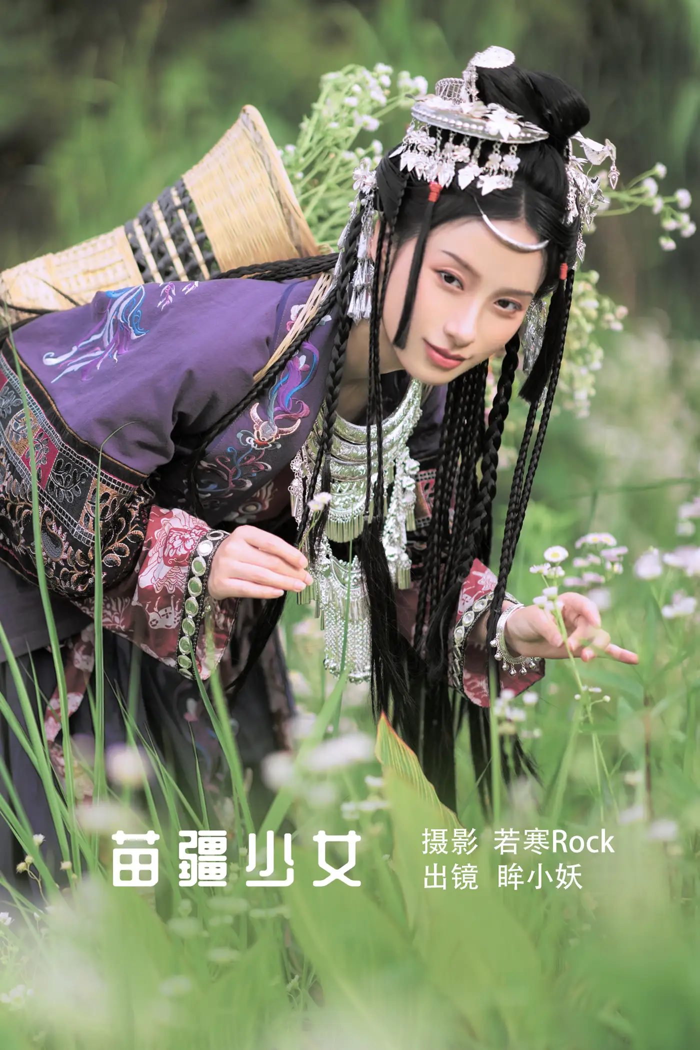 [艺图语] 2022.08.23 Vol.1774 – 苗疆少女 眸小妖