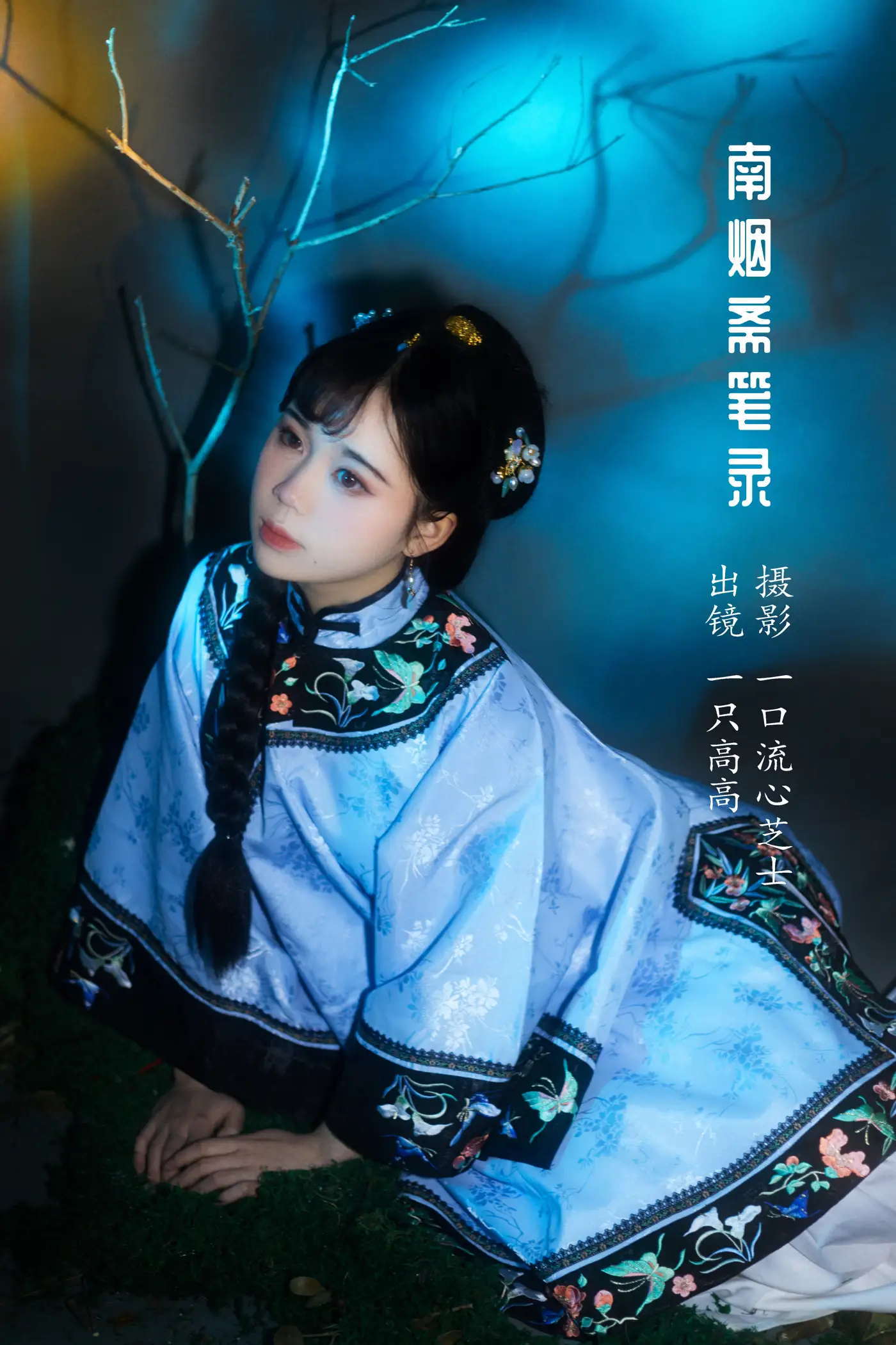 [艺图语] 2022.08.25 Vol.1787 – 南烟斋笔录 一只高高