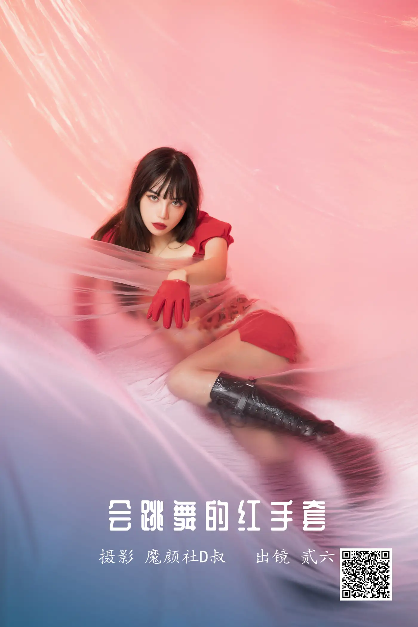 [艺图语] 2022.05.21 Vol.0946 – 会跳舞的红手套 贰加六
