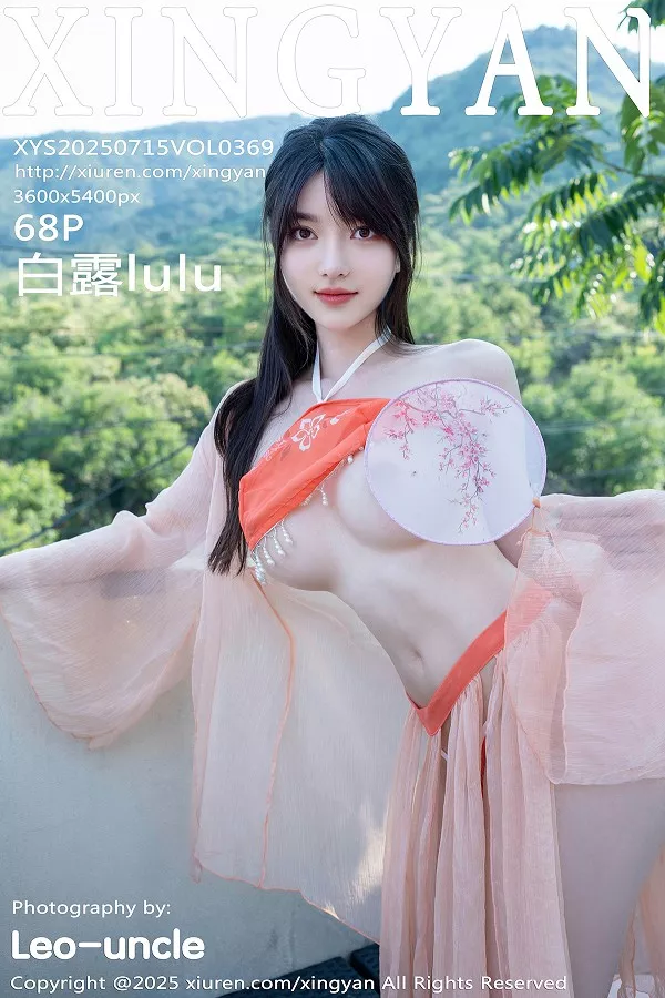[星颜社] 2025.07.15 VOL.369 白露
