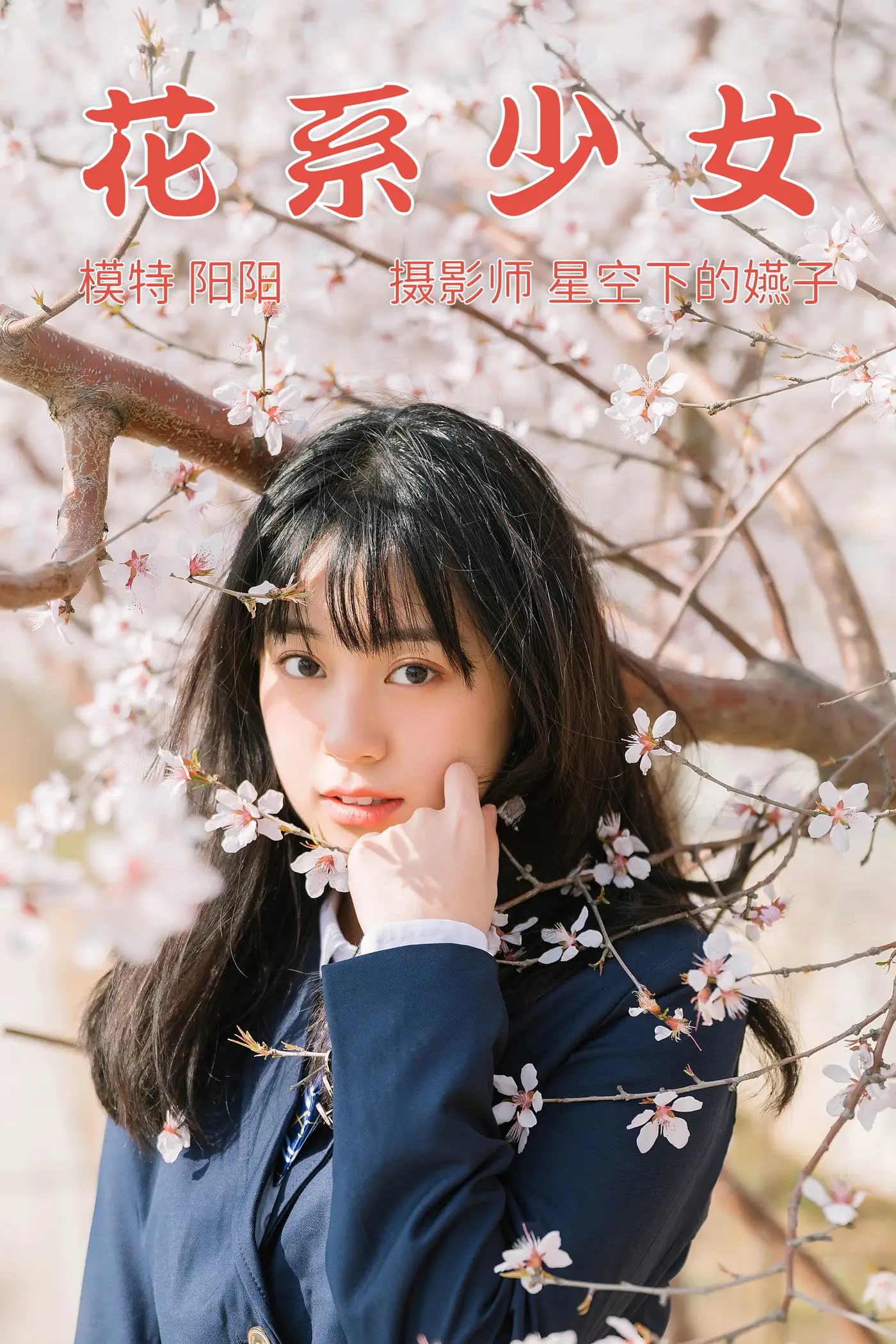 [艺图语] 2021.04.07 Vol.034 – 花季少女 阳阳