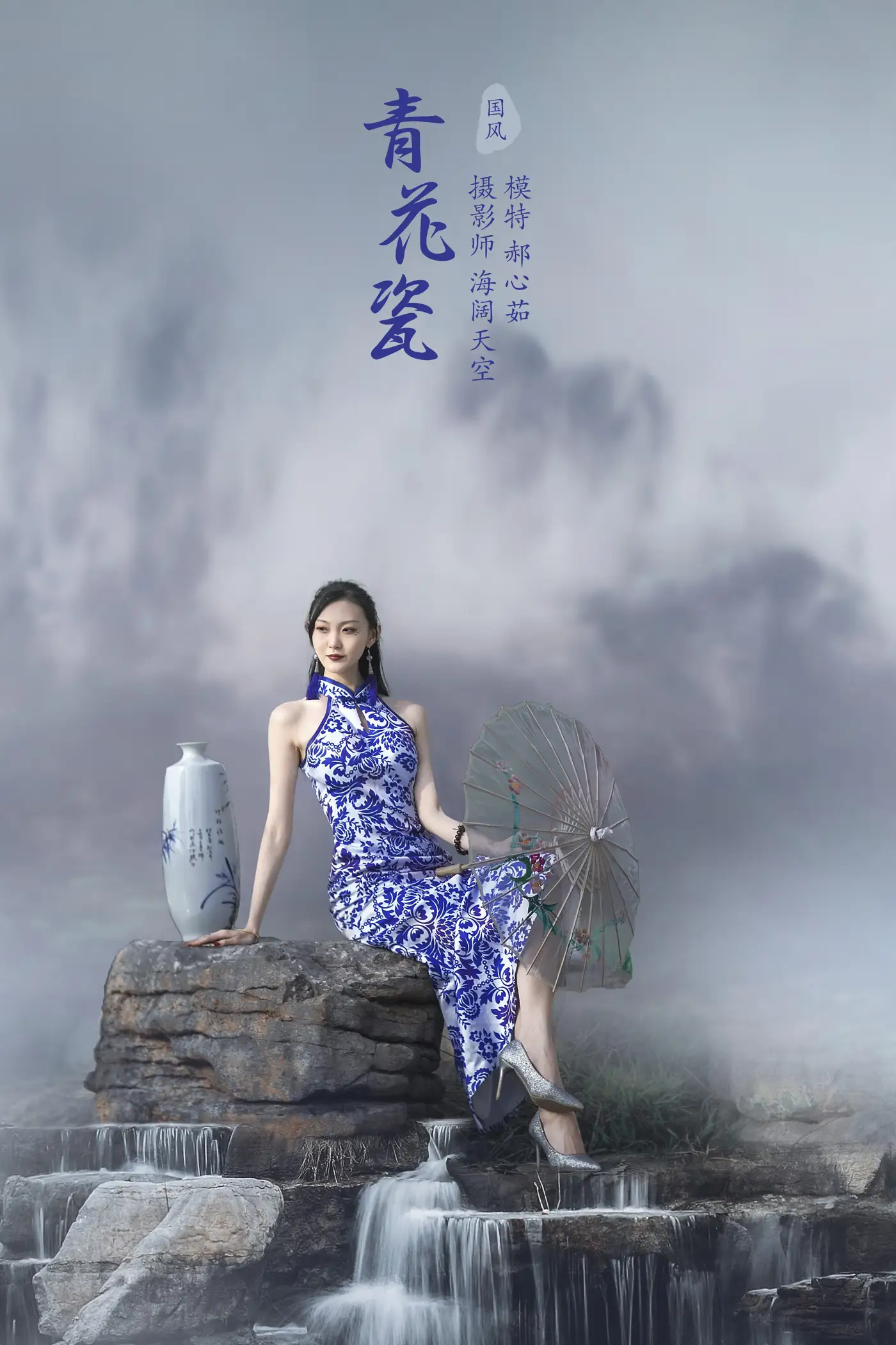 2021.10.29 Vol.403 – 青花瓷
