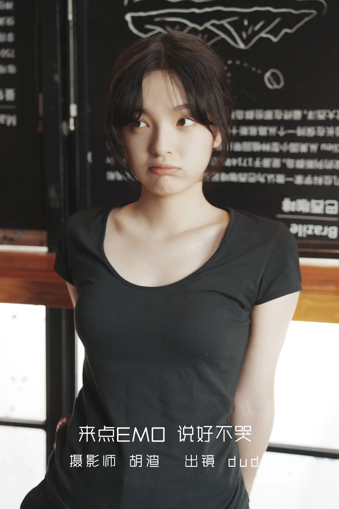 [艺图语] 2022.09.11 Vol.1924 – 咖啡屋里的素颜女孩 dudu