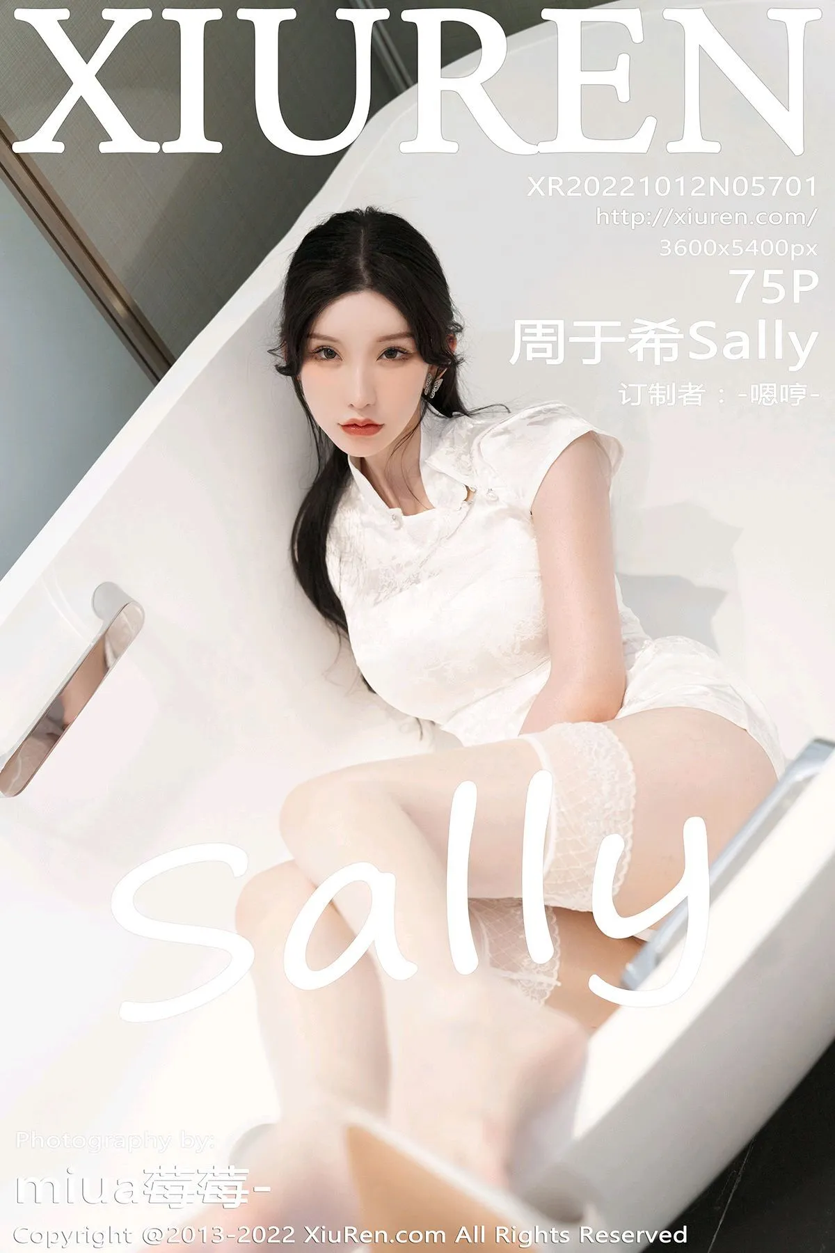 [秀人网] 2022.10.12 NO.5701 周于希Sally