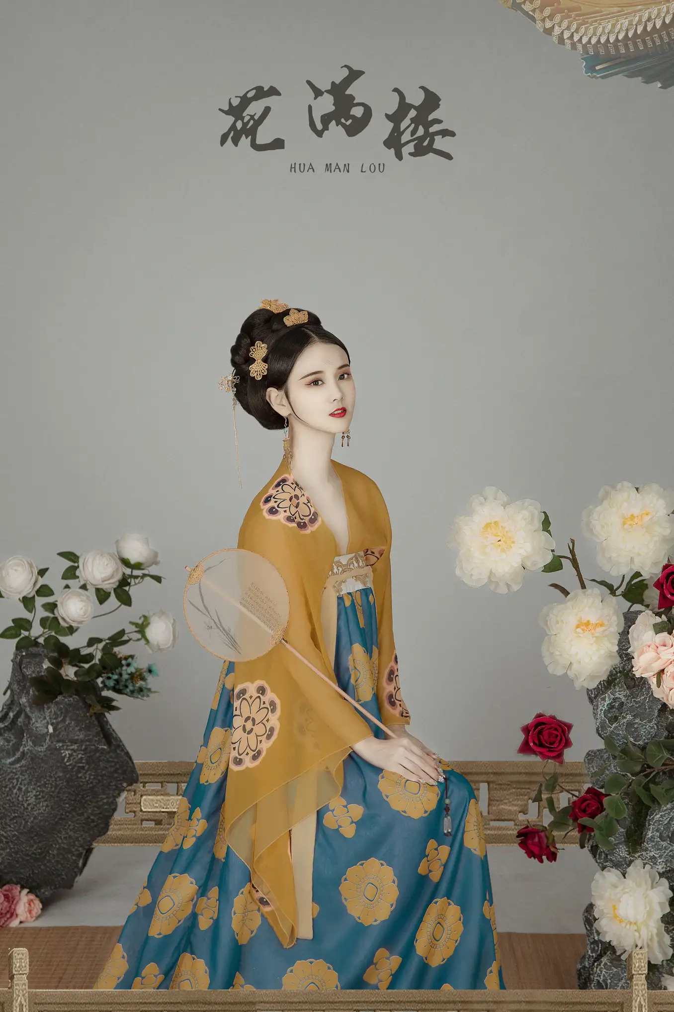 [艺图语] 2021.12.21 Vol.508 – 花满楼 欣宝