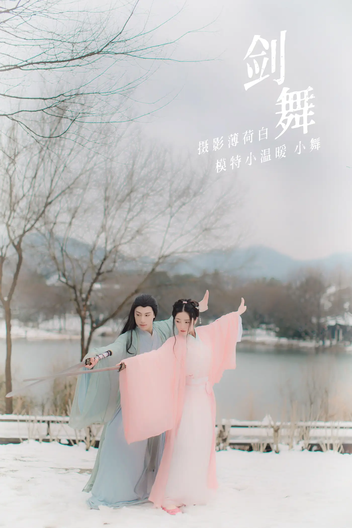 [艺图语] 2021.10.18 Vol.366 – 剑舞 小舞