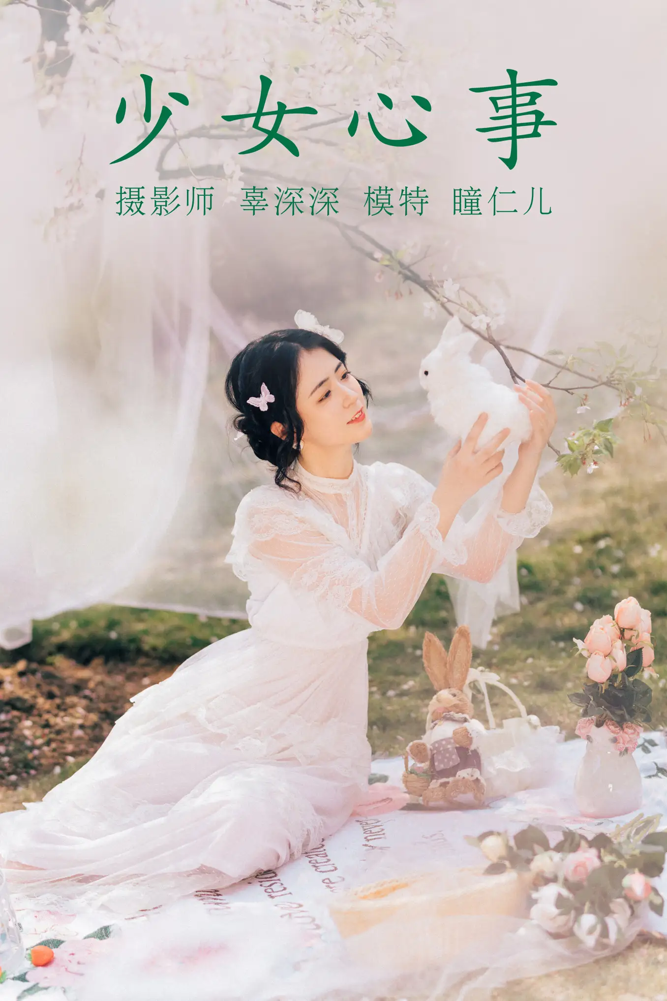 [艺图语] 2021.08.19 Vol.152 – 少女心事 瞳仁儿