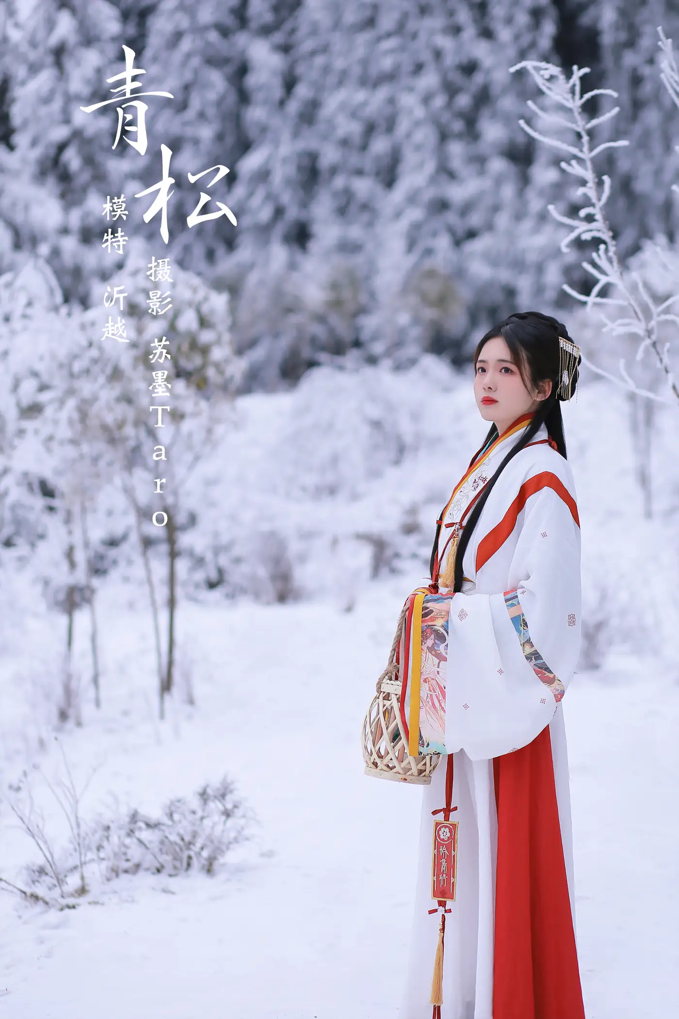 2021.11.20 Vol.460 – 青松