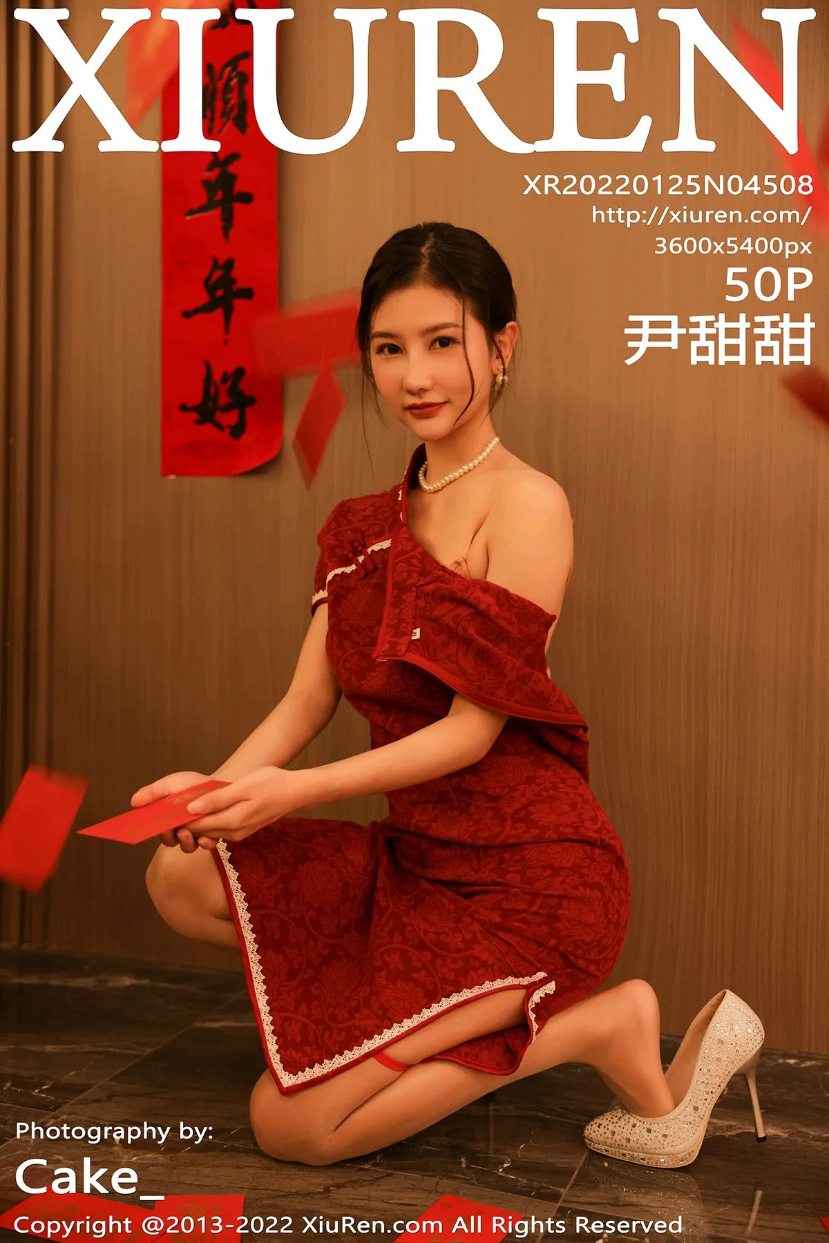 [秀人网] 2022.01.25 – NO.4508 尹甜甜