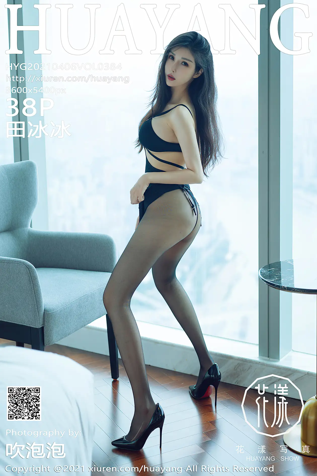 [花漾] 2021.04.06 VOL.0384 田冰冰