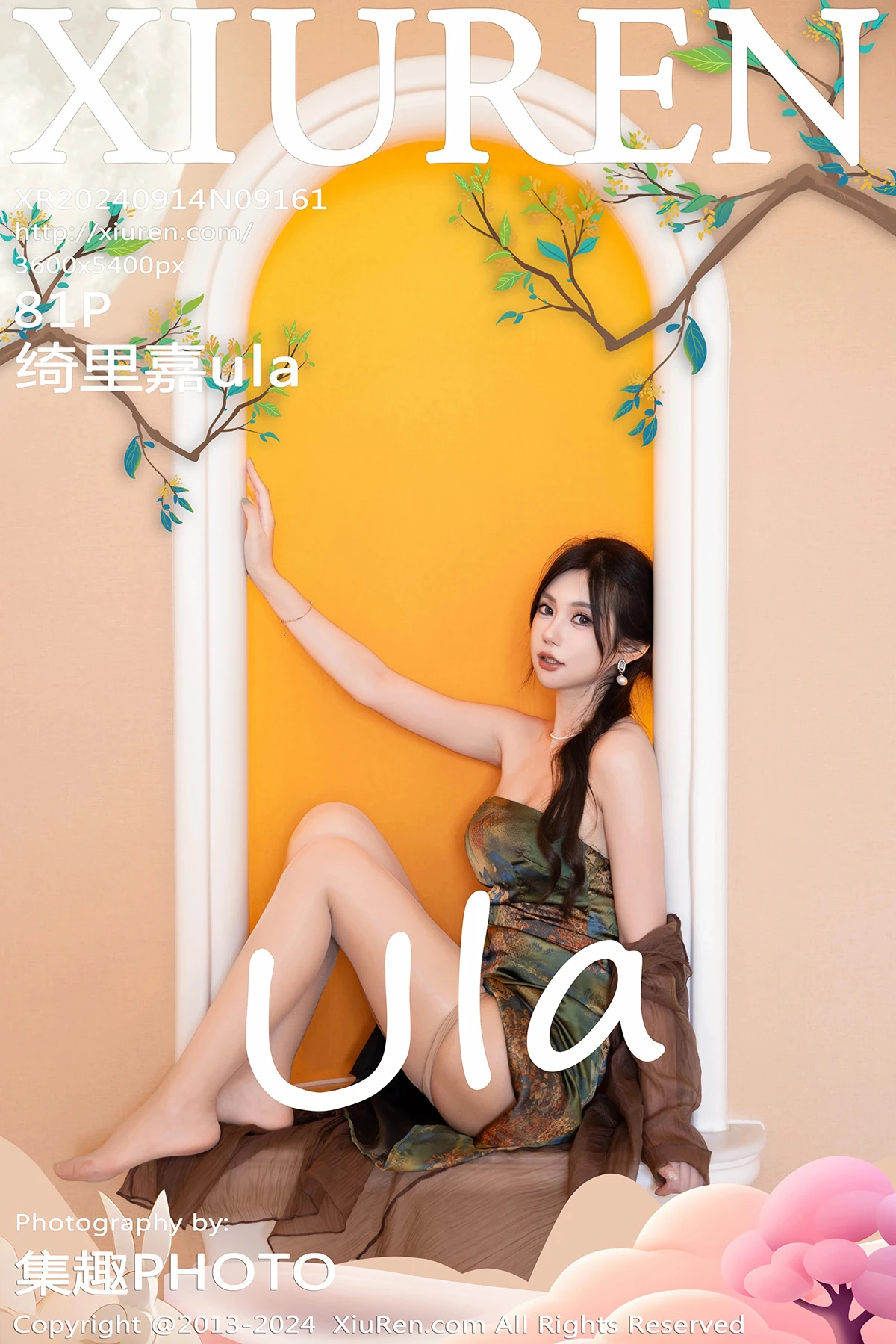 [秀人网] 2024.09.14 No.9161 绮里嘉ula