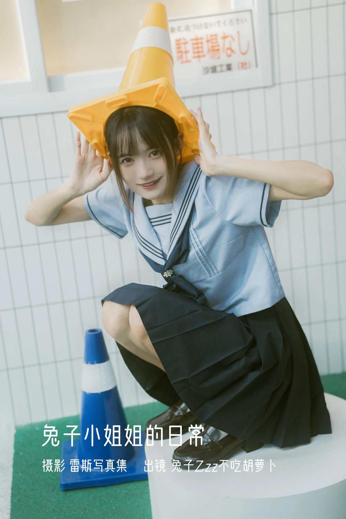 [艺图语] 2023.01.08 Vol.2868 – 兔子小姐姐的日常 兔子Zzz不吃胡萝卜