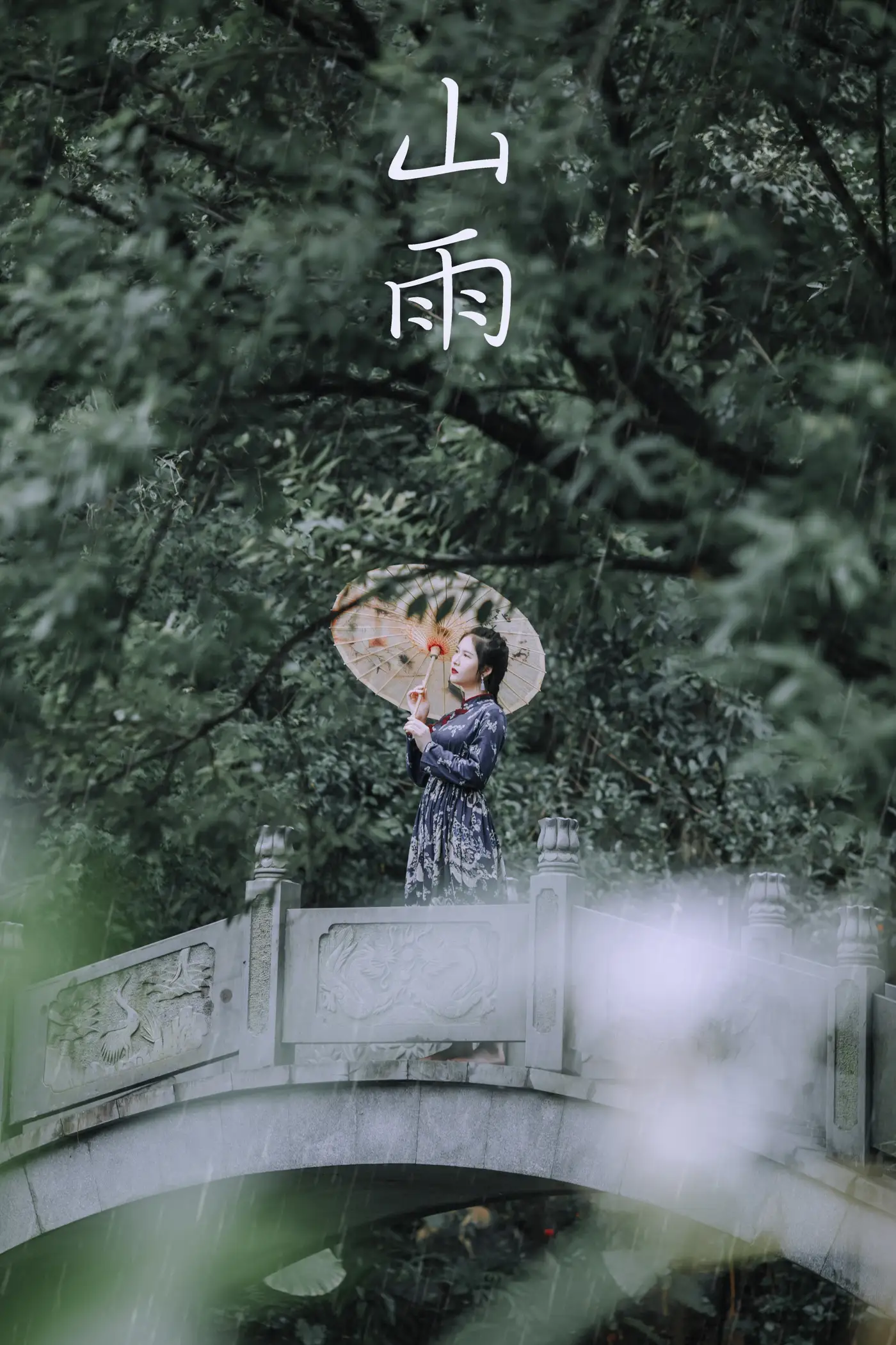 [艺图语] 2021.08.28 Vol.189 – 山雨 夏天