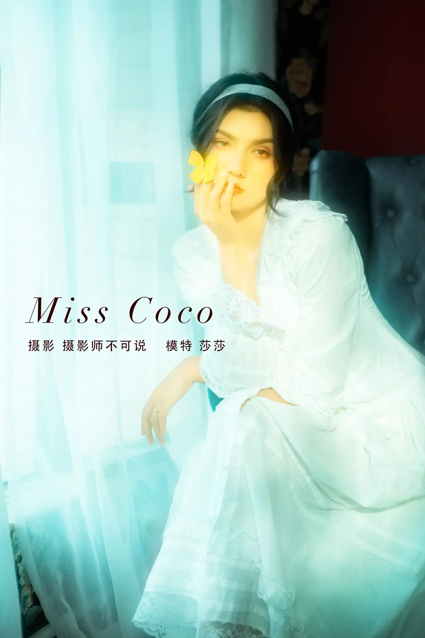 [艺图语] 2021.12.28 Vol.544 – Miss Coco 莎莎