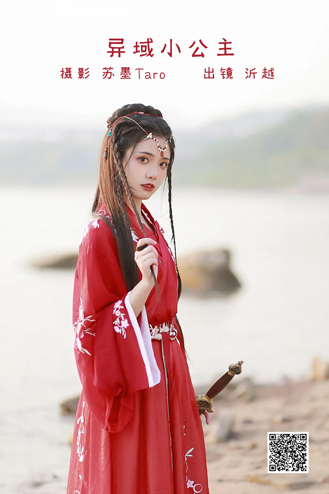 2022.06.30 Vol.1336 – 异域小公主