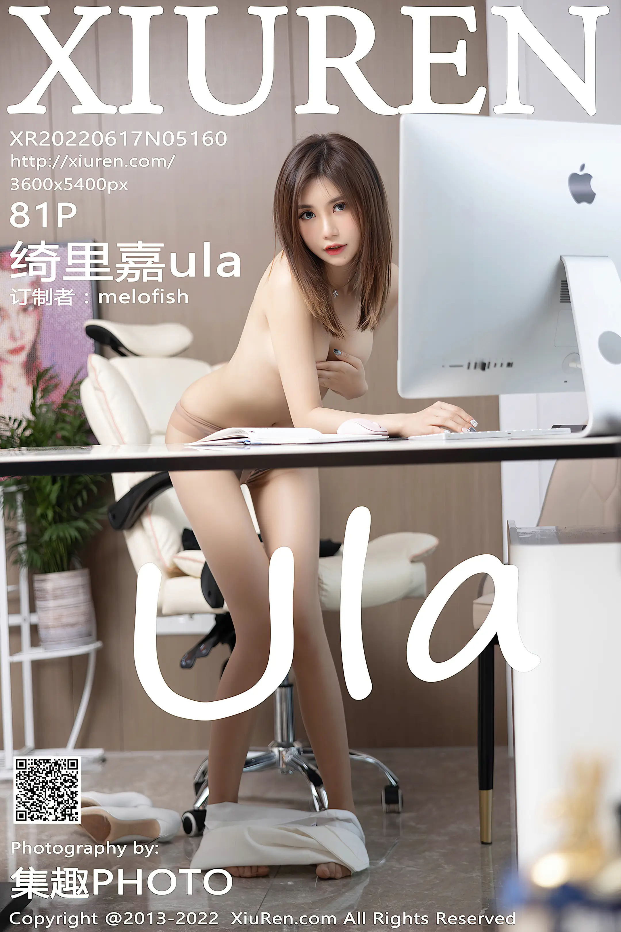 [秀人网] 2022.06.17 – NO.5160 绮里嘉ula