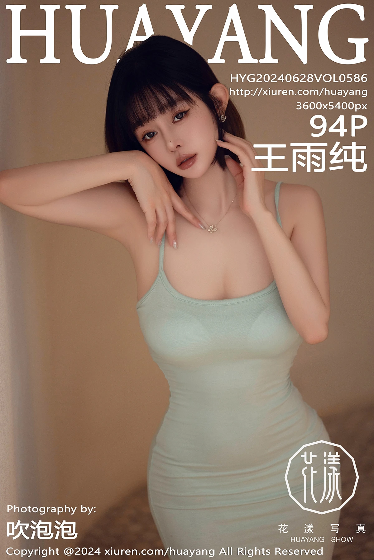 2024.06.28 VOL.586