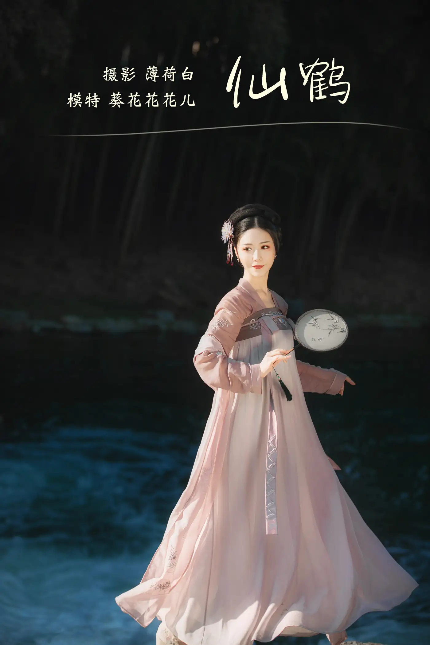 [艺图语] 2021.10.26 Vol.393 – 仙鹤 葵花花花儿