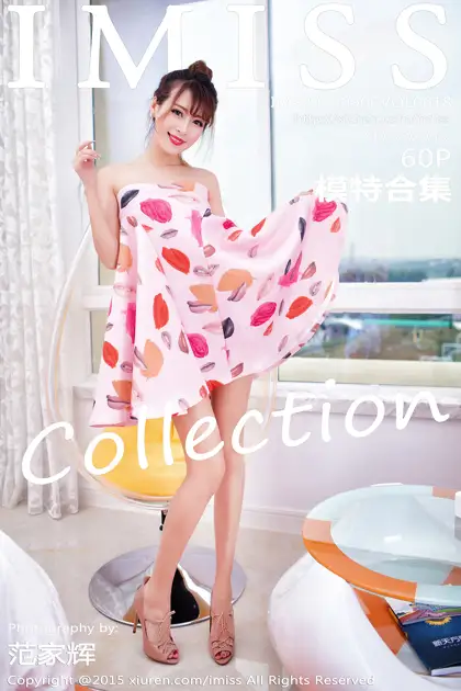 [爱蜜社] 2015.09.06 VOL.018 模特合集