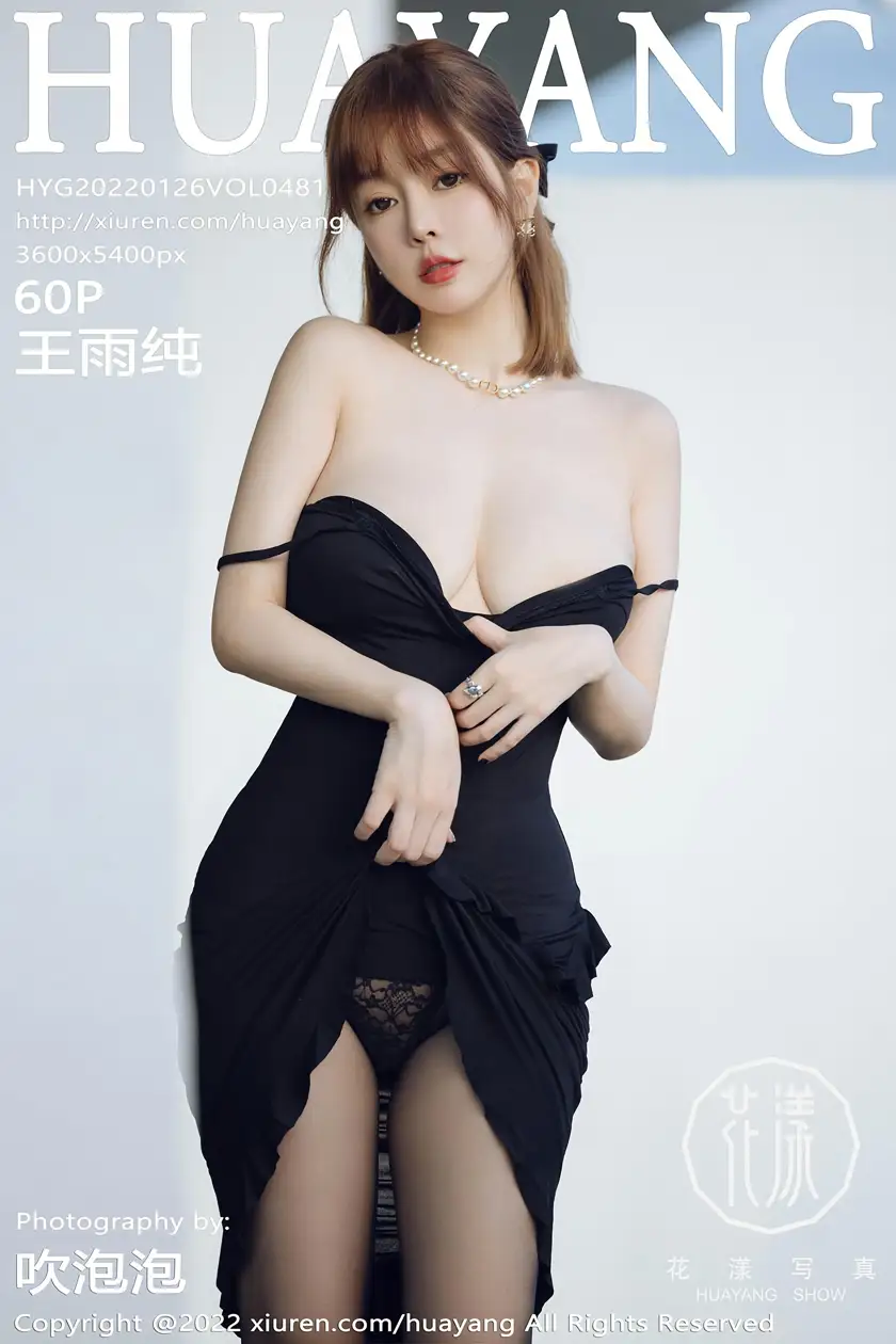 [花漾] 2022.01.26 VOL.0481 王雨纯