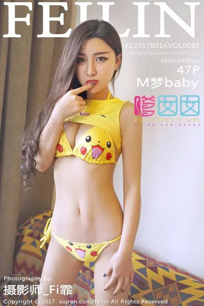[嗲囡囡] 2017.03.16 VOL.081 M梦baby