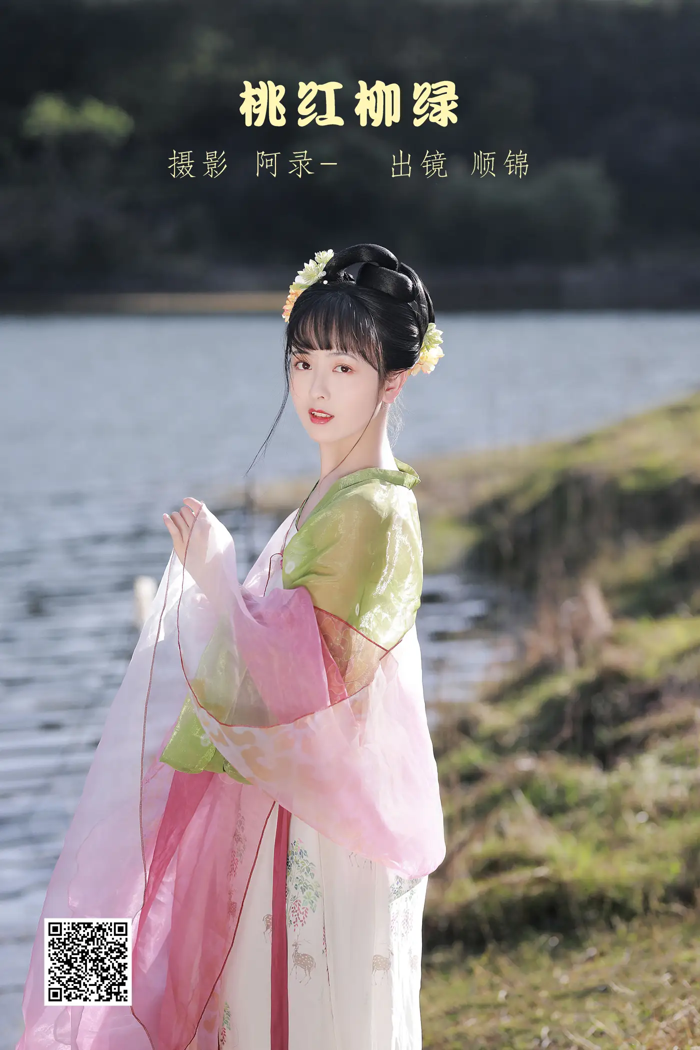 [艺图语] 2022.07.03 Vol.1368 – 桃红柳绿 顺锦