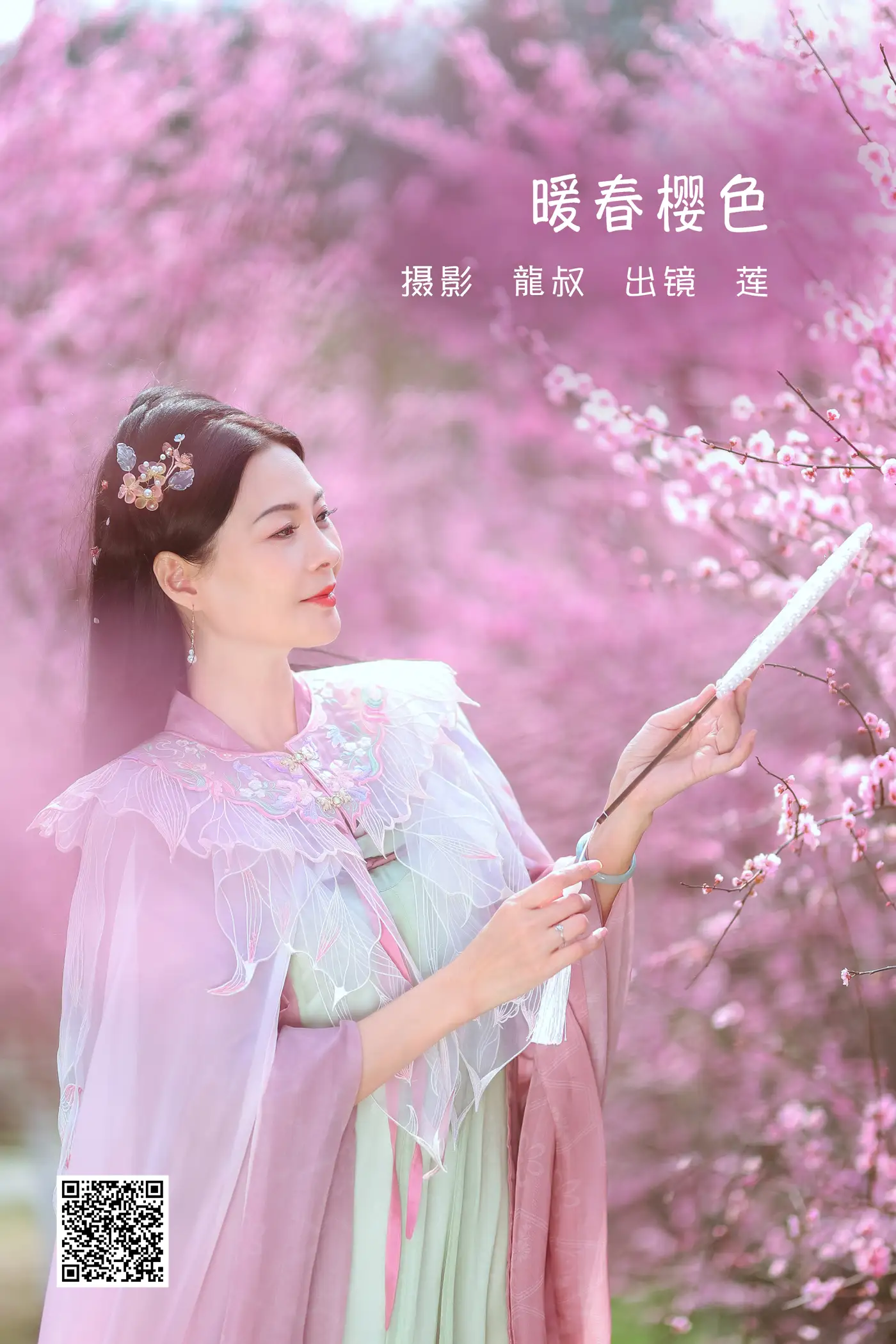 [艺图语] 2022.05.31 Vol.1043 – 暖春樱色 莲
