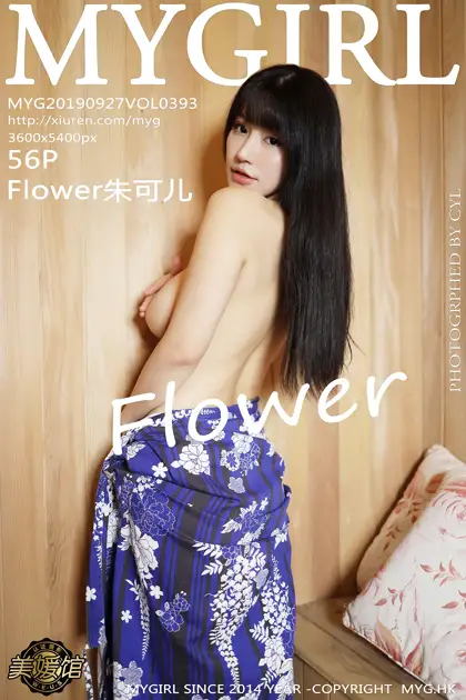 [美媛馆] 2019.09.27 VOL.393 Flower朱可儿