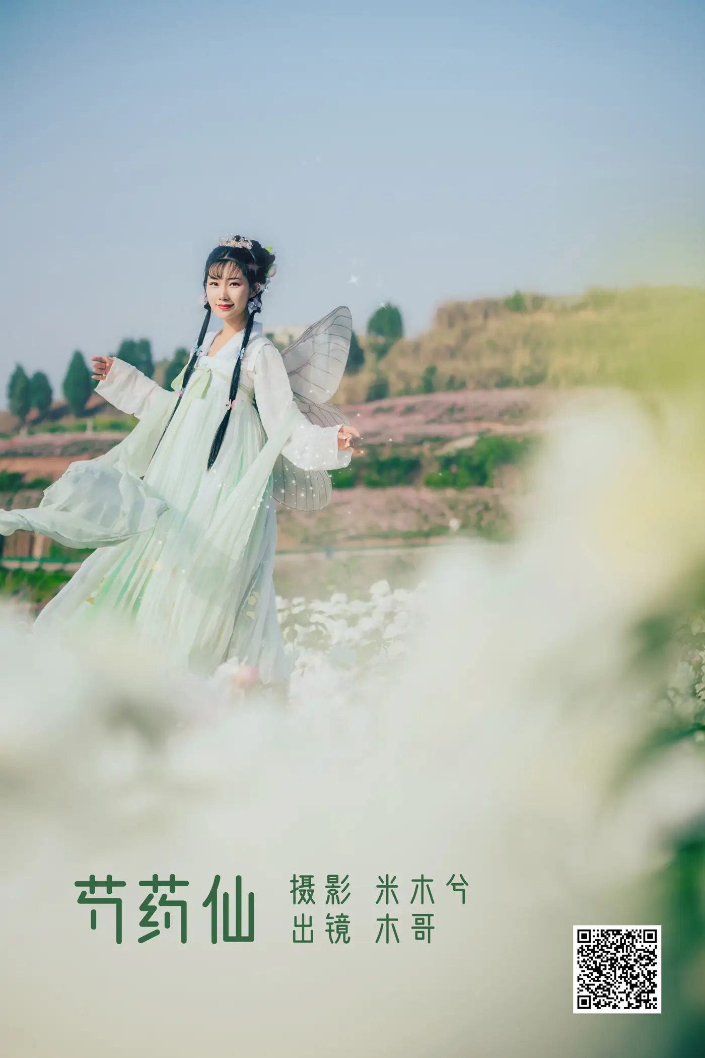 2022.06.02 Vol.1063 – 芍药仙