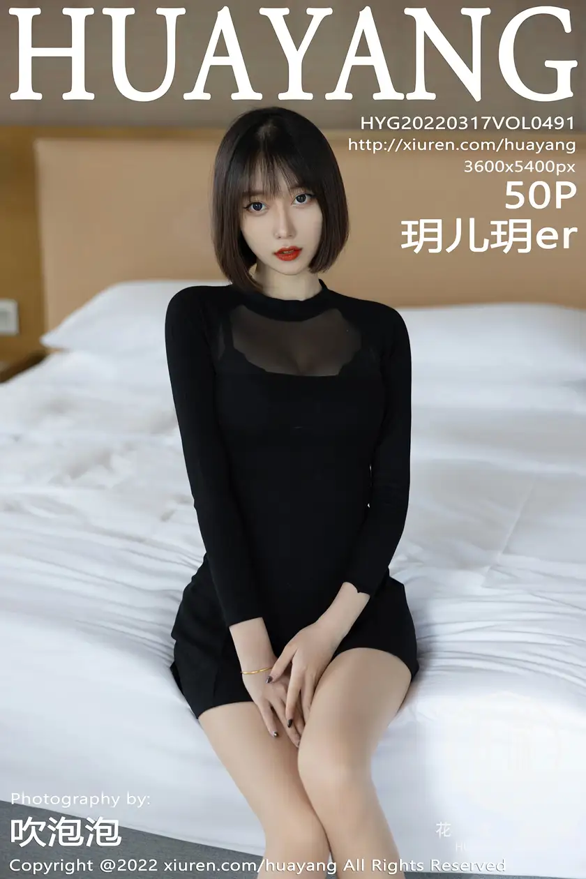 [花漾] 2022.03.17 VOL.0491 玥儿玥er