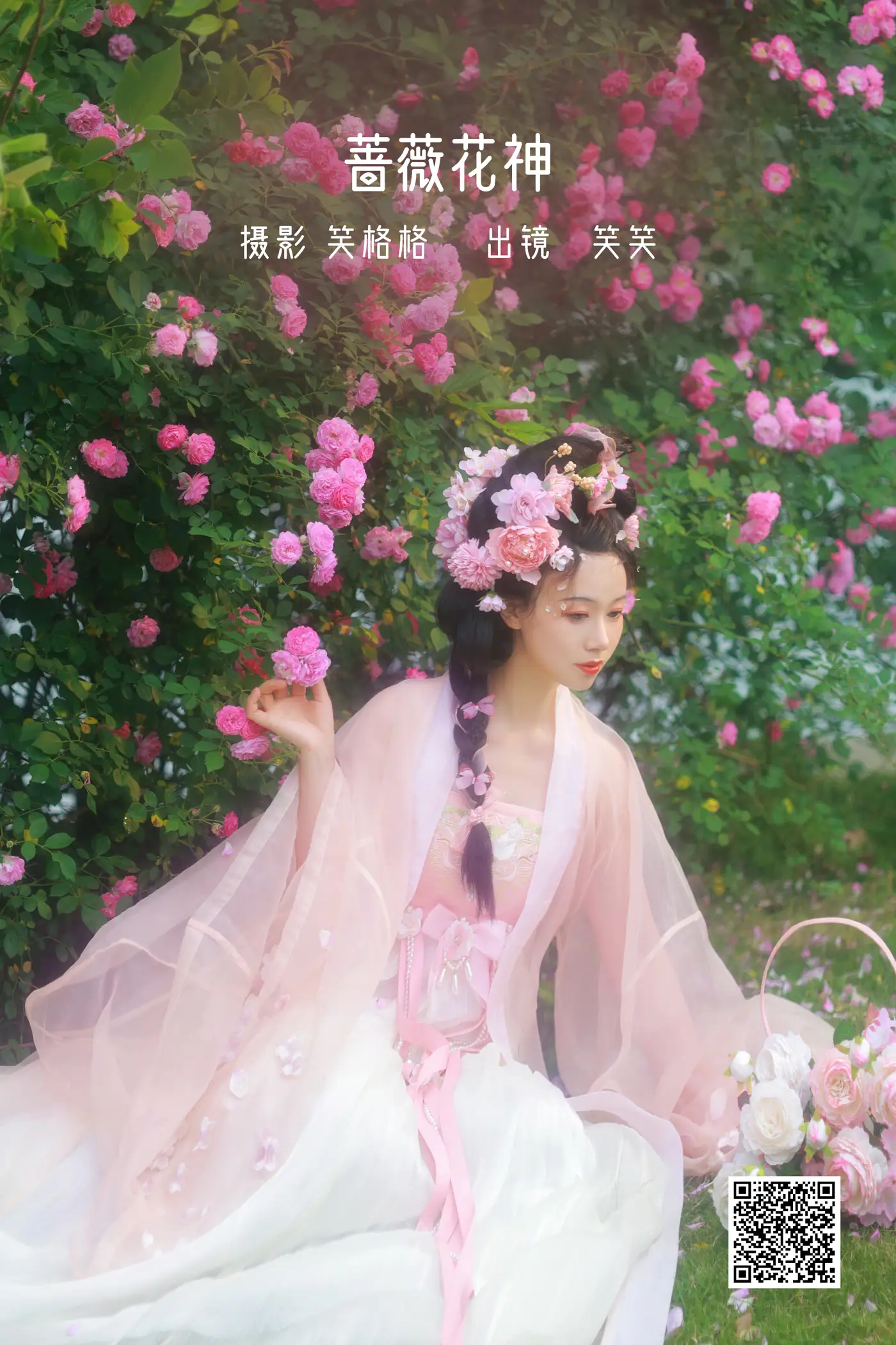 [艺图语] 2022.06.18 Vol.1217 – 蔷薇花神 笑笑