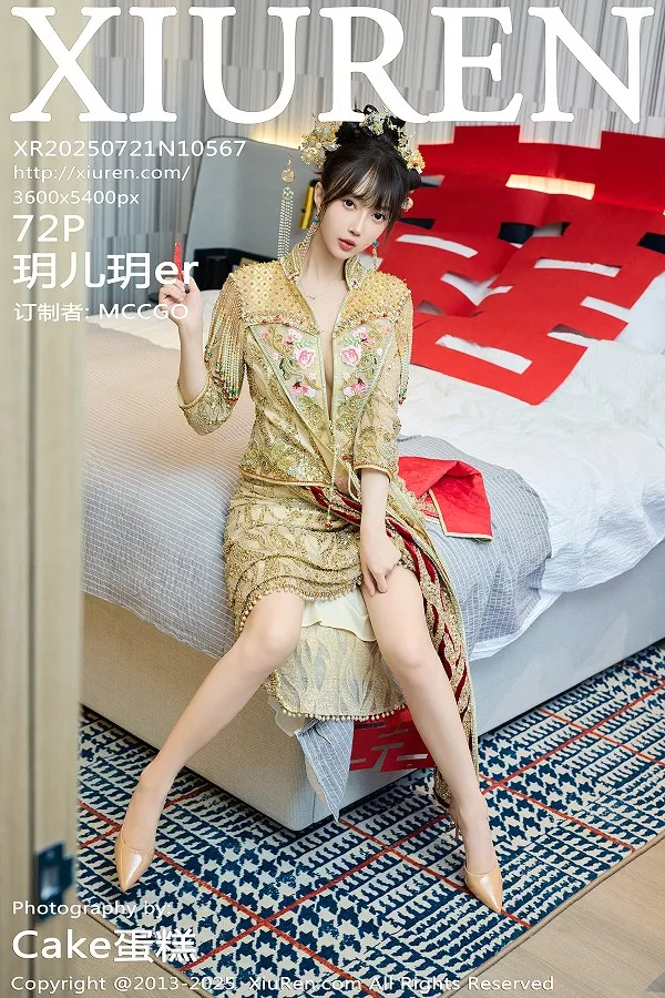 [秀人网] 2025.07.21 No.10567 玥儿玥