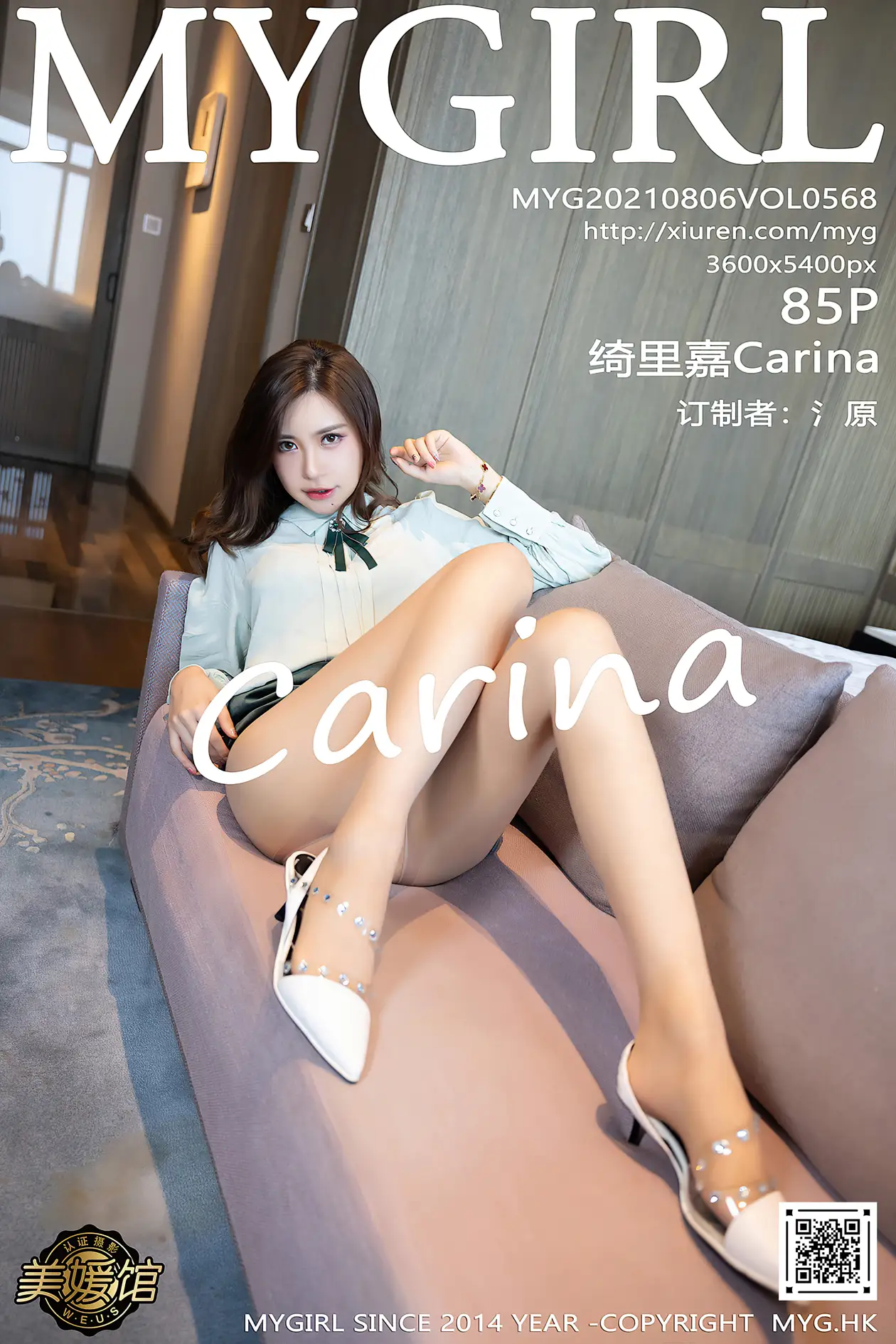 [美媛馆] 2021.08.06 VOL.568 绮里嘉Carina