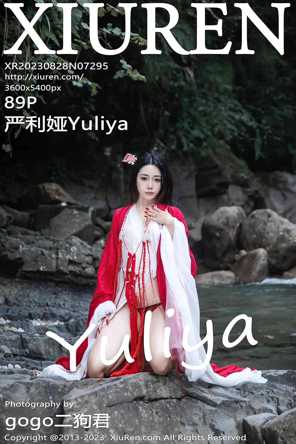 [秀人网] 2023.08.28 NO.7295 严利娅Yuliya