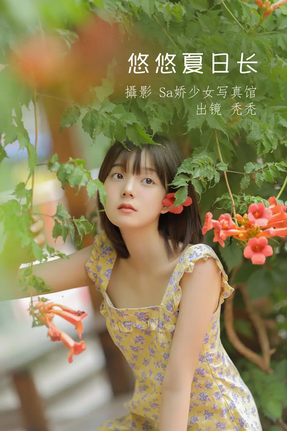 [艺图语] 2022.07.06 Vol.1399 – 悠悠夏日长 不知秃