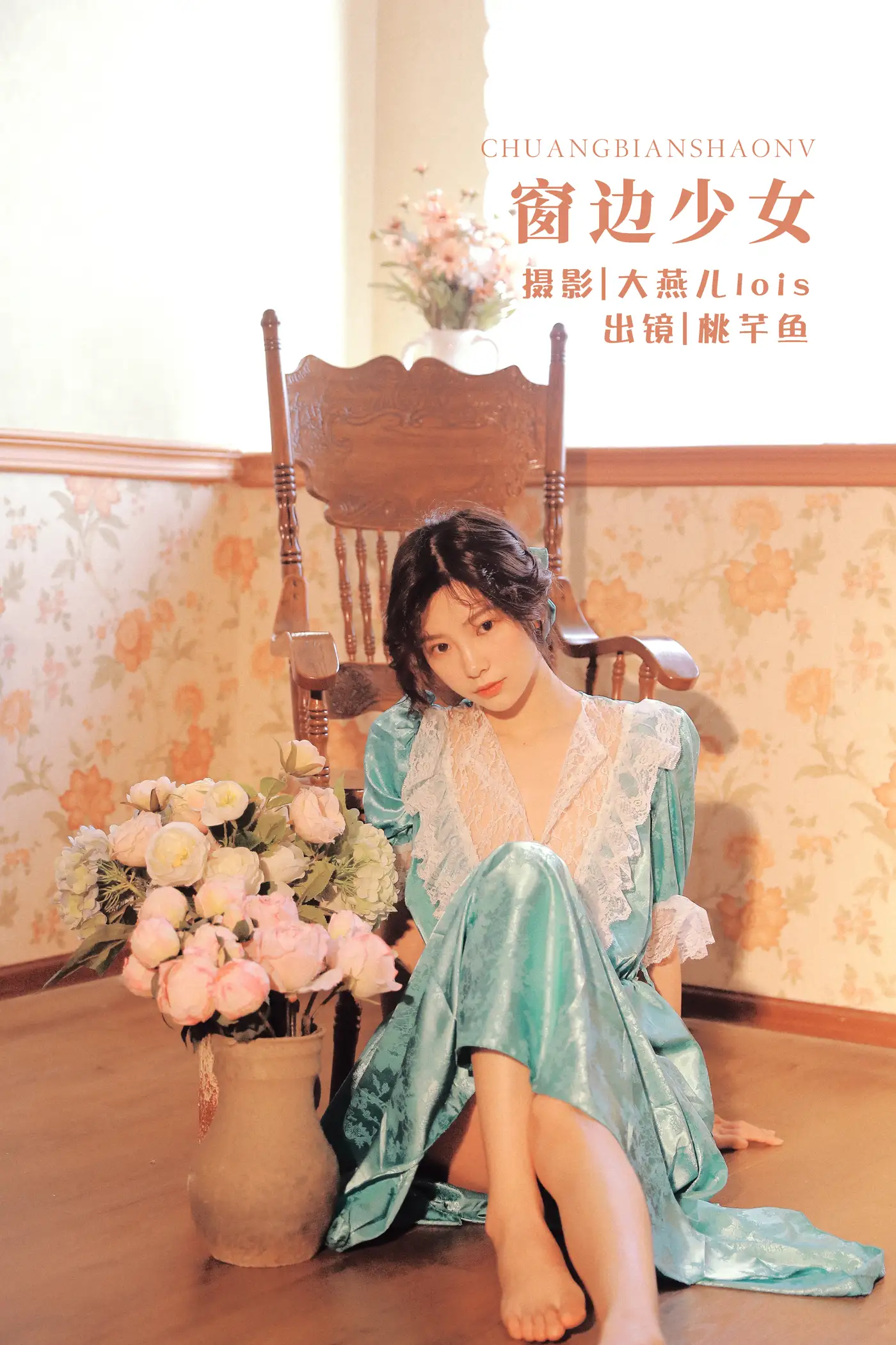 [艺图语] 2022.11.25 Vol.2522 窗边少女