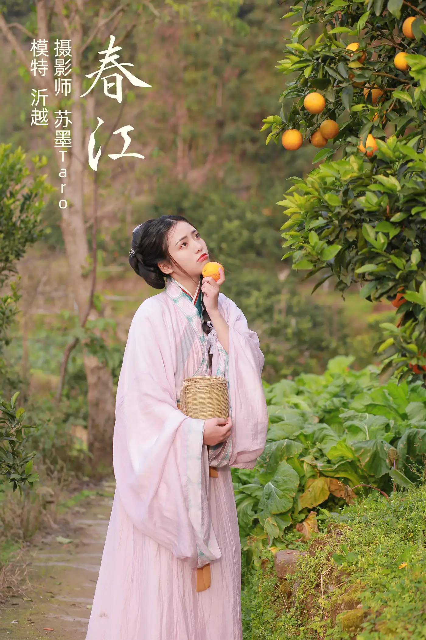 2021.11.06 Vol.422 – 春江