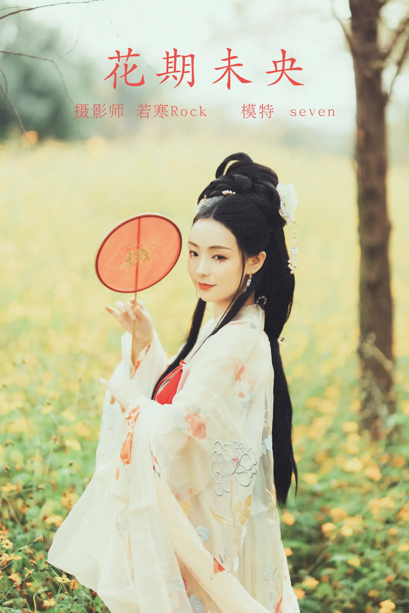 2021.10.16 Vol.363 – 花期未央