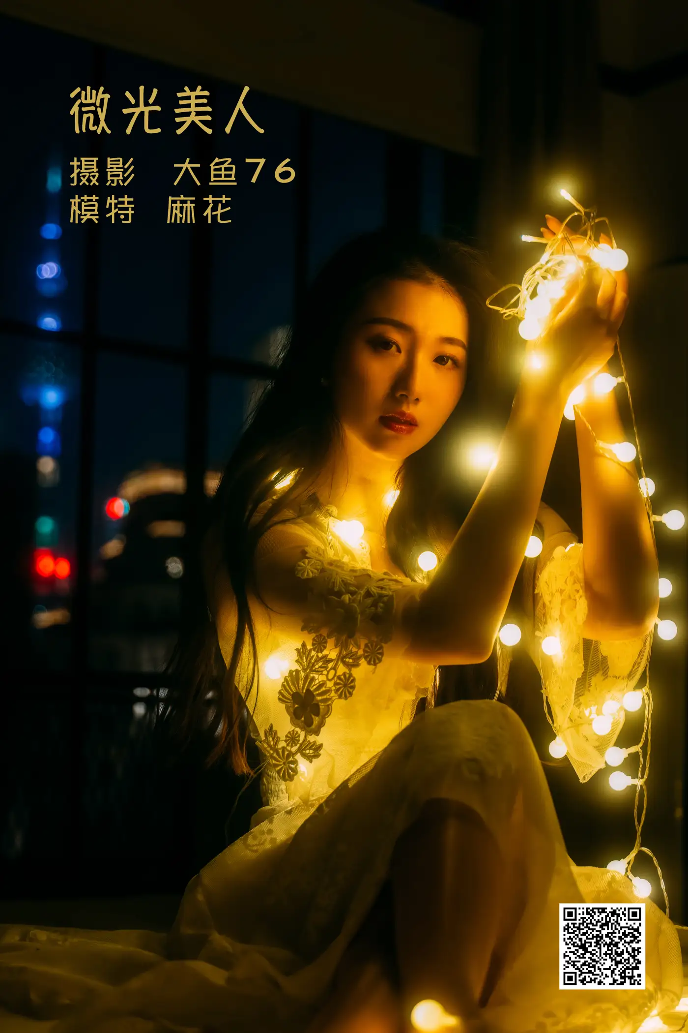 2022.05.13 Vol.870 – 微光美人