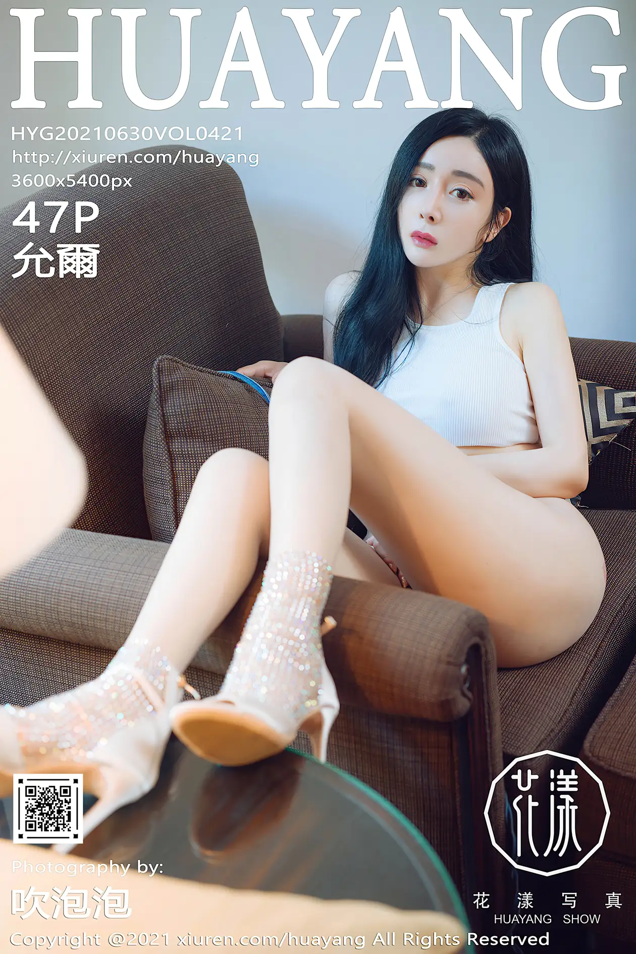 [花漾] 2021.06.30 VOL.0421 允爾