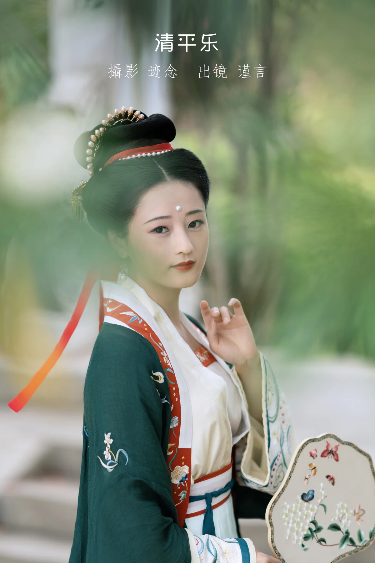 [艺图语] 2023.01.05 Vol.2842 – 清平乐 谨言JINYAN99