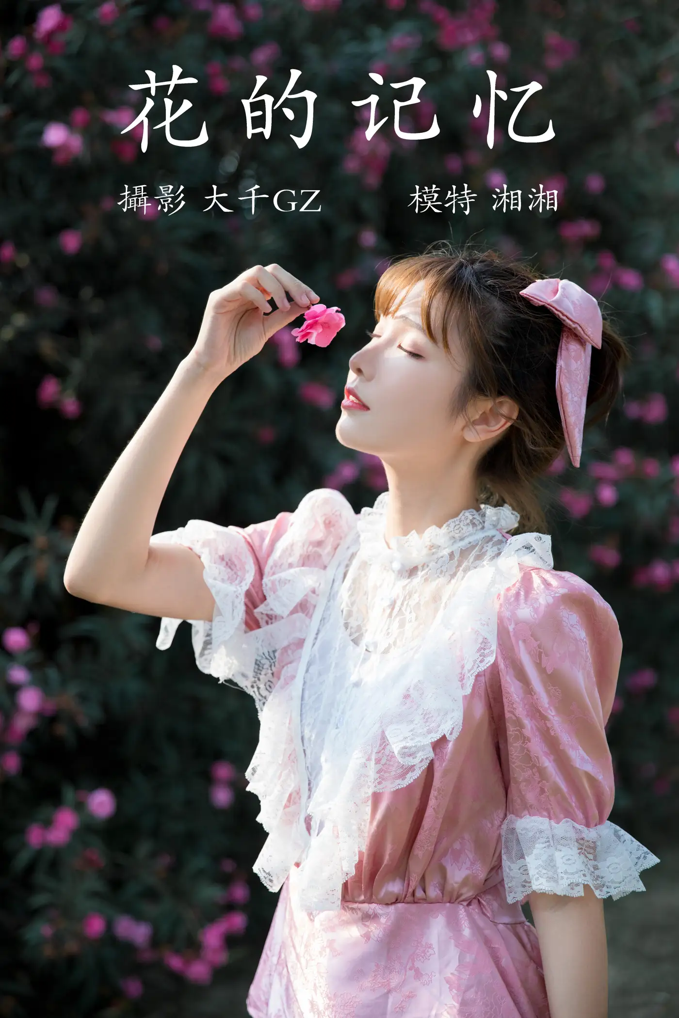 2021.12.31 Vol.557 – 花的记忆