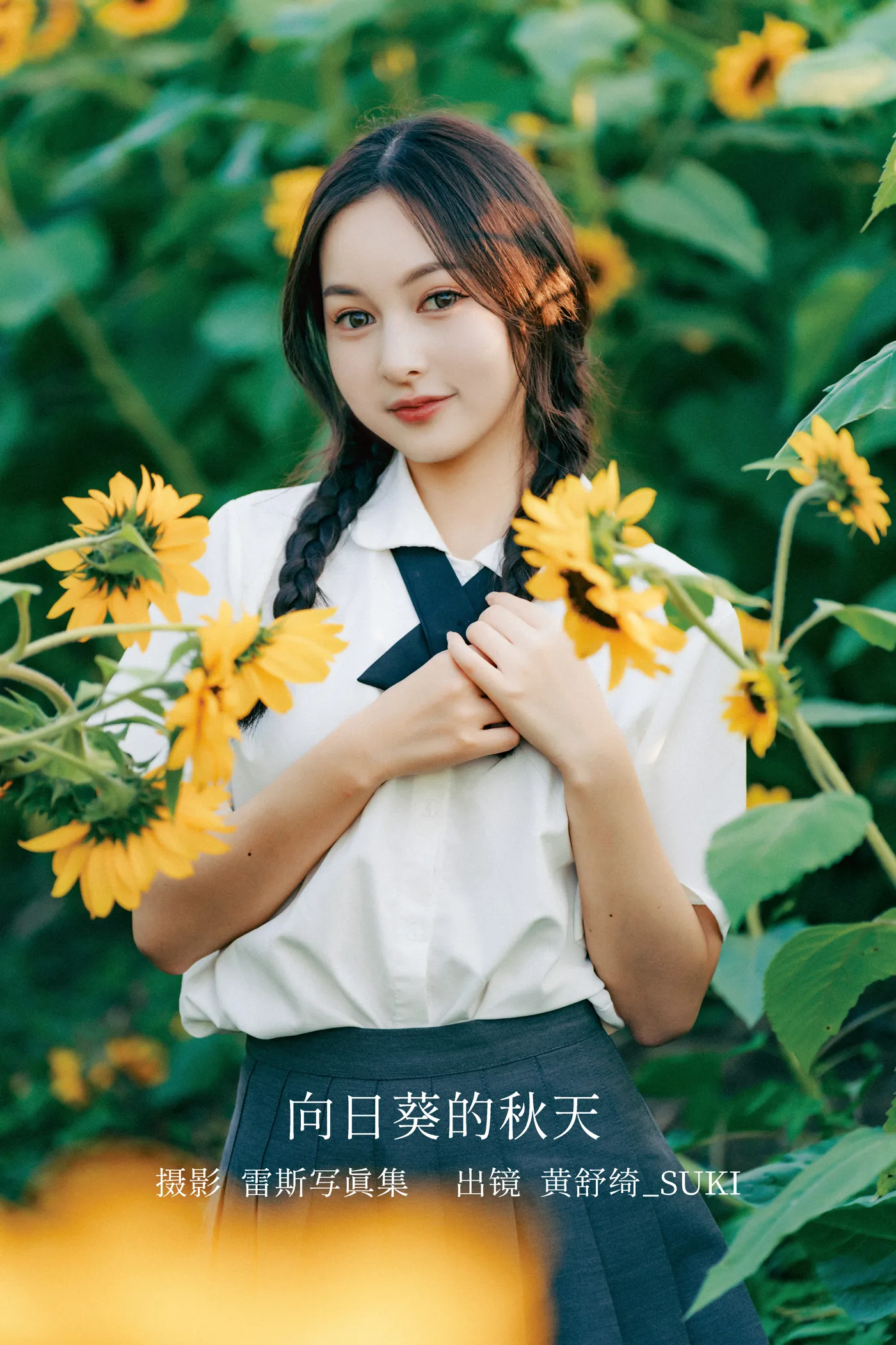 [艺图语] 2022.12.07 Vol.2621 – 向日葵的秋天 黄舒绮_suki