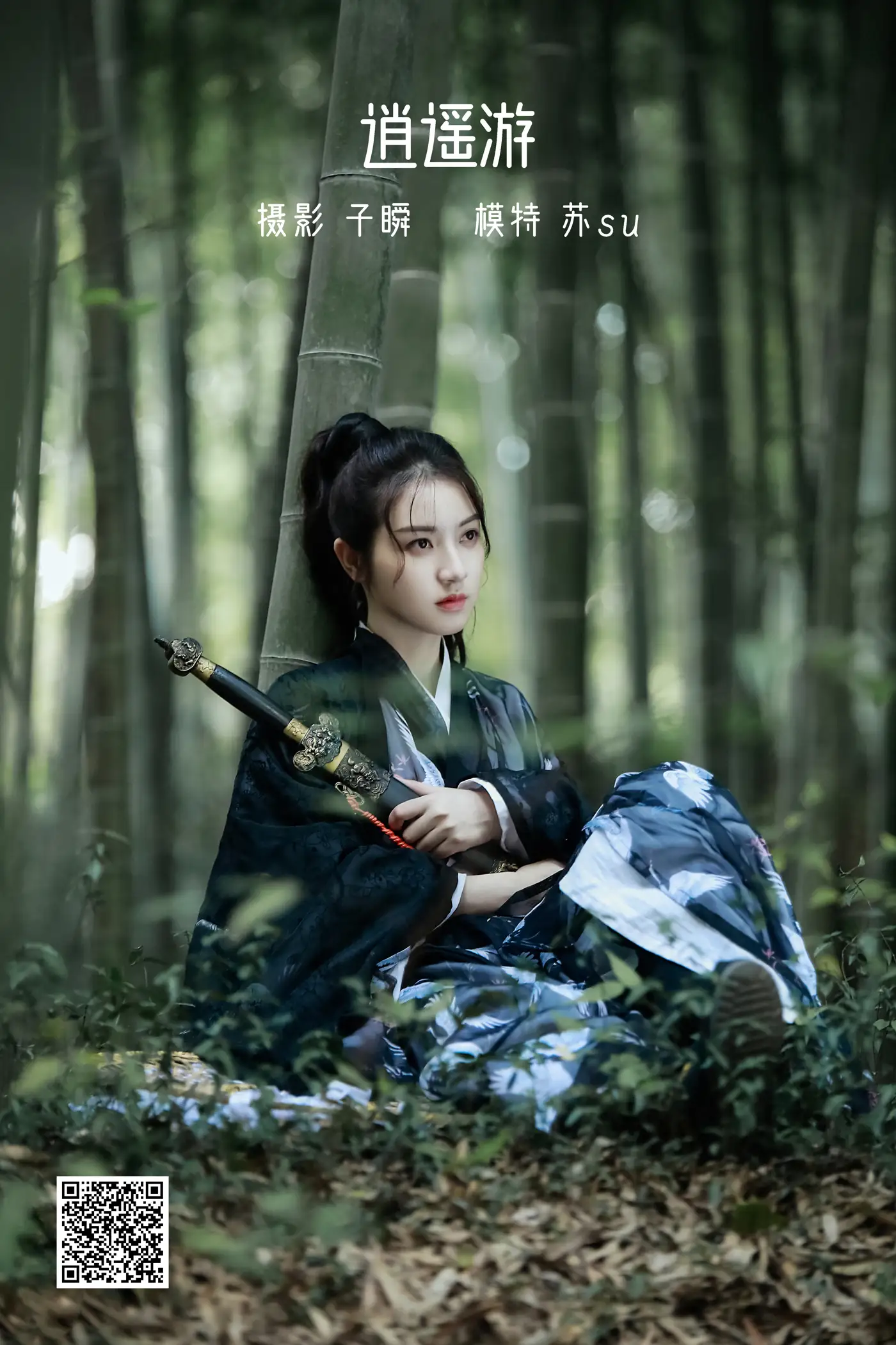 [艺图语] 2022.05.14 Vol.884 – 逍遥游 苏苏